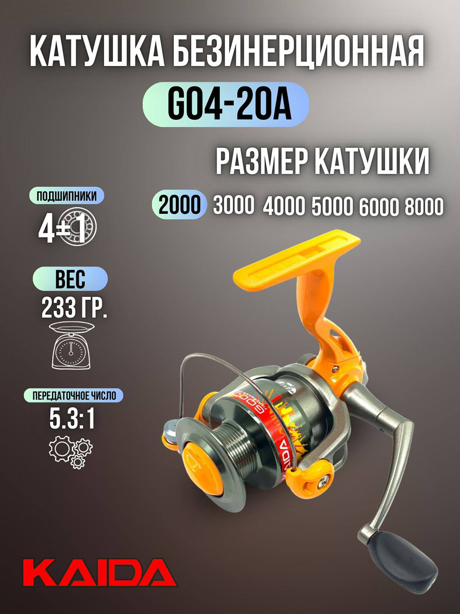 Изображение товара Катушка для спиннинга и удочки Kaida катушка для рыбалки безынерционная с передним фрикционом GODDESS G004-20A (4+1) подшипник Изображение товара Катушка для спиннинга и удочки Kaida катушка для рыбалки безынерционная с передним фрикционом GODDESS G004-20A (4+1) подшипник