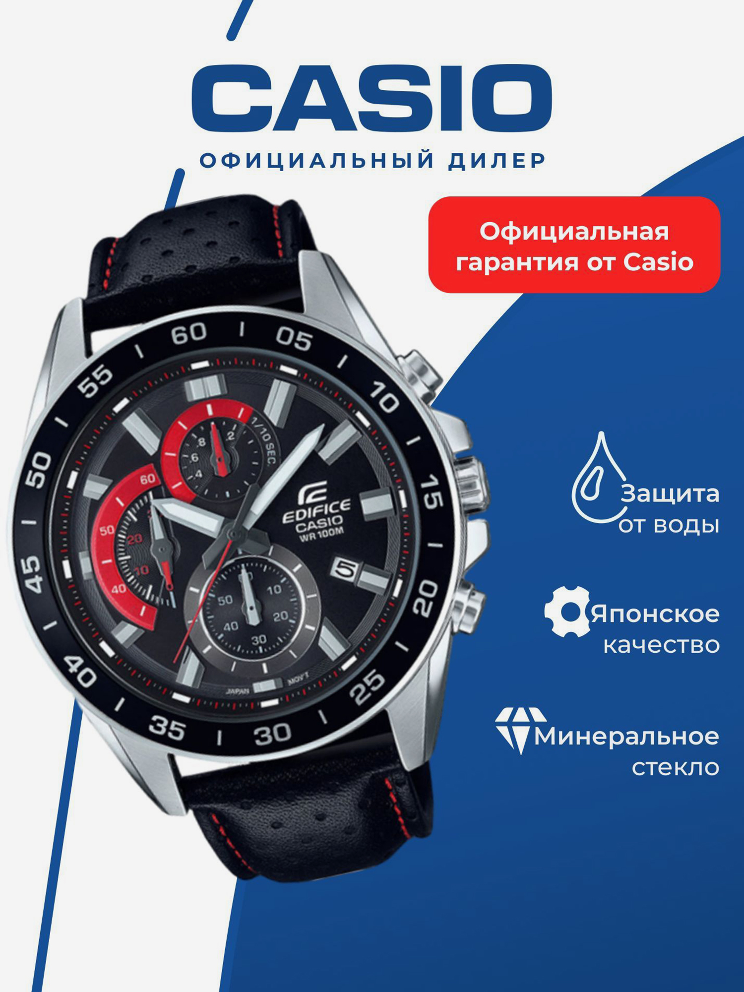 Изображение товара Спортивные часы CASIO EDIFICE EFV-550L-1A для бега триатлона фитнеса