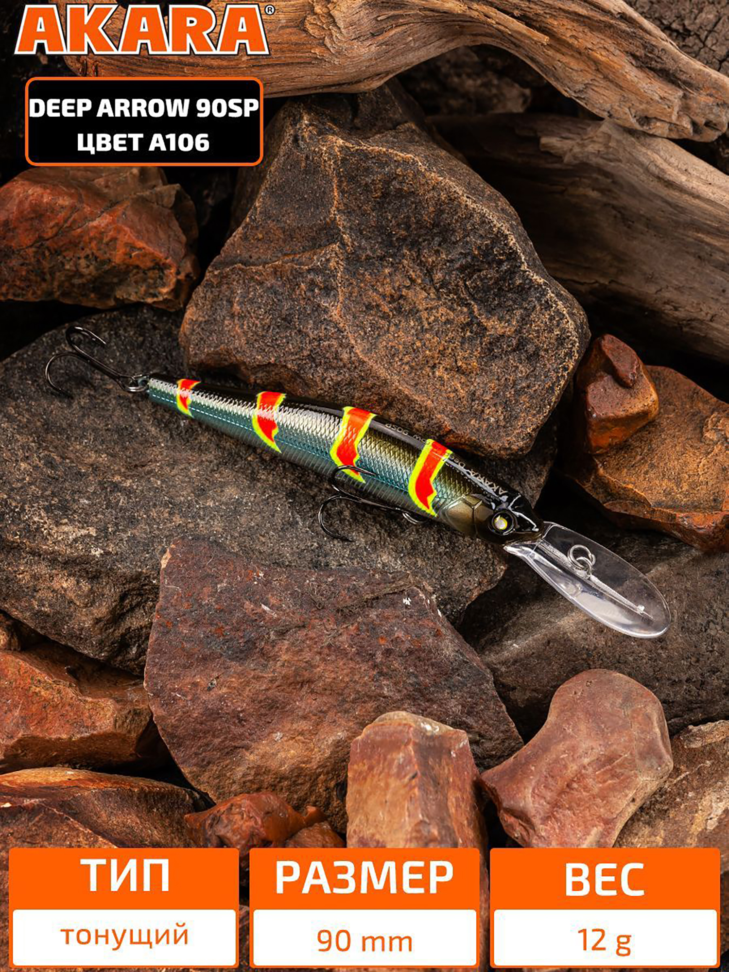 Изображение товара Воблер Akara Deep Arrow 90SP 12 гр. A106