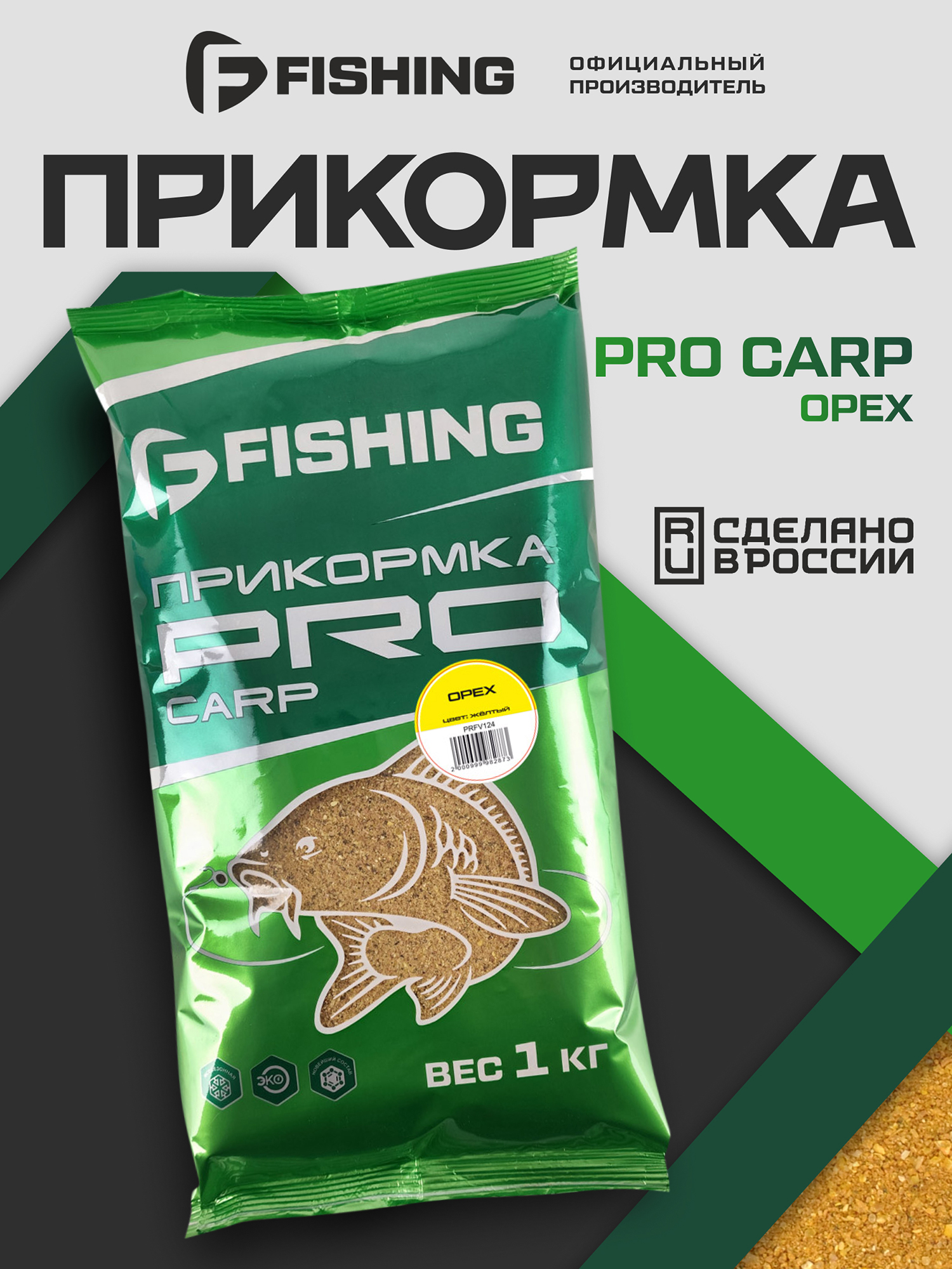 Изображение товара Прикормка для рыбы F-FISHING PRO Carp Орех 1кг Изображение товара Прикормка для рыбы F-FISHING PRO Carp Орех 1кг