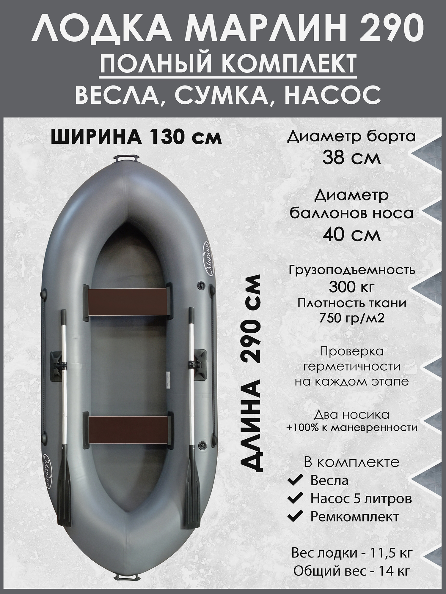Лодки для рыбалки  Спортмастер Лодка гребная двухместная 290 Турист ПВХ 650 Серая, Серый