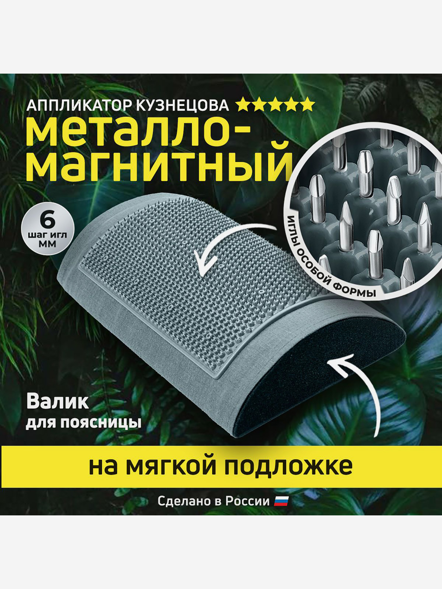 

Аппликатор Кузнецова. Массажный валик игольчатый металло-магнитный серый, Серый