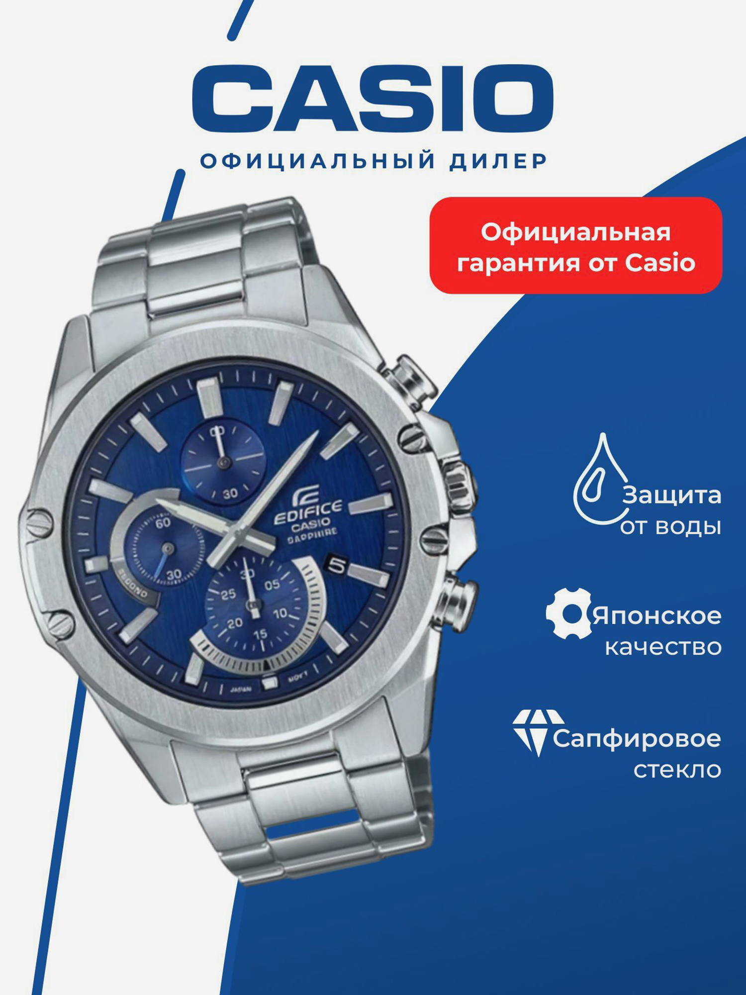 Изображение товара Спортивные часы CASIO EDIFICE EFR-S567D-2A для бега и фитнеса