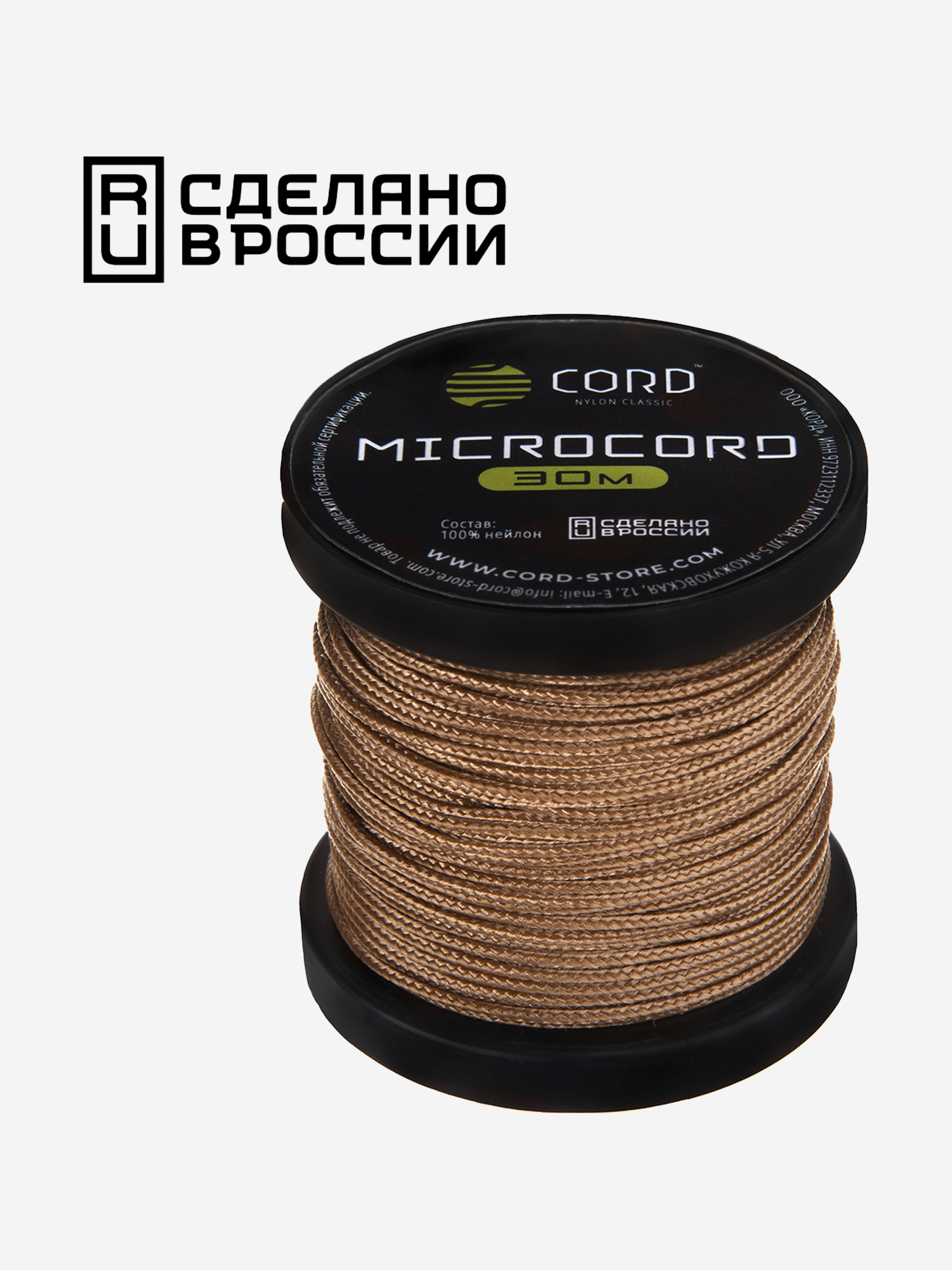 

Микрокорд CORD катушка 30м (coyote), Бежевый