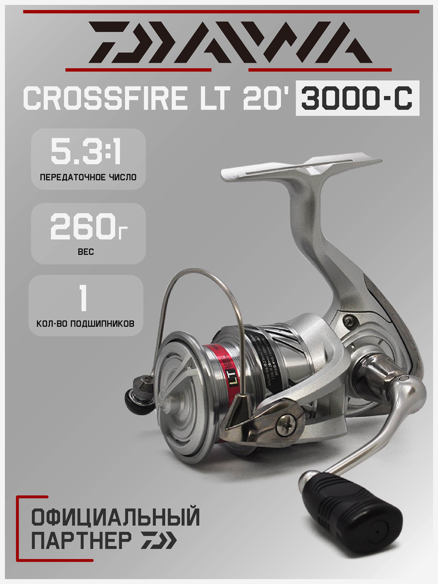 

Катушка для спиннинга безынерционная Daiwa20 Crossfire LT -C, Серый