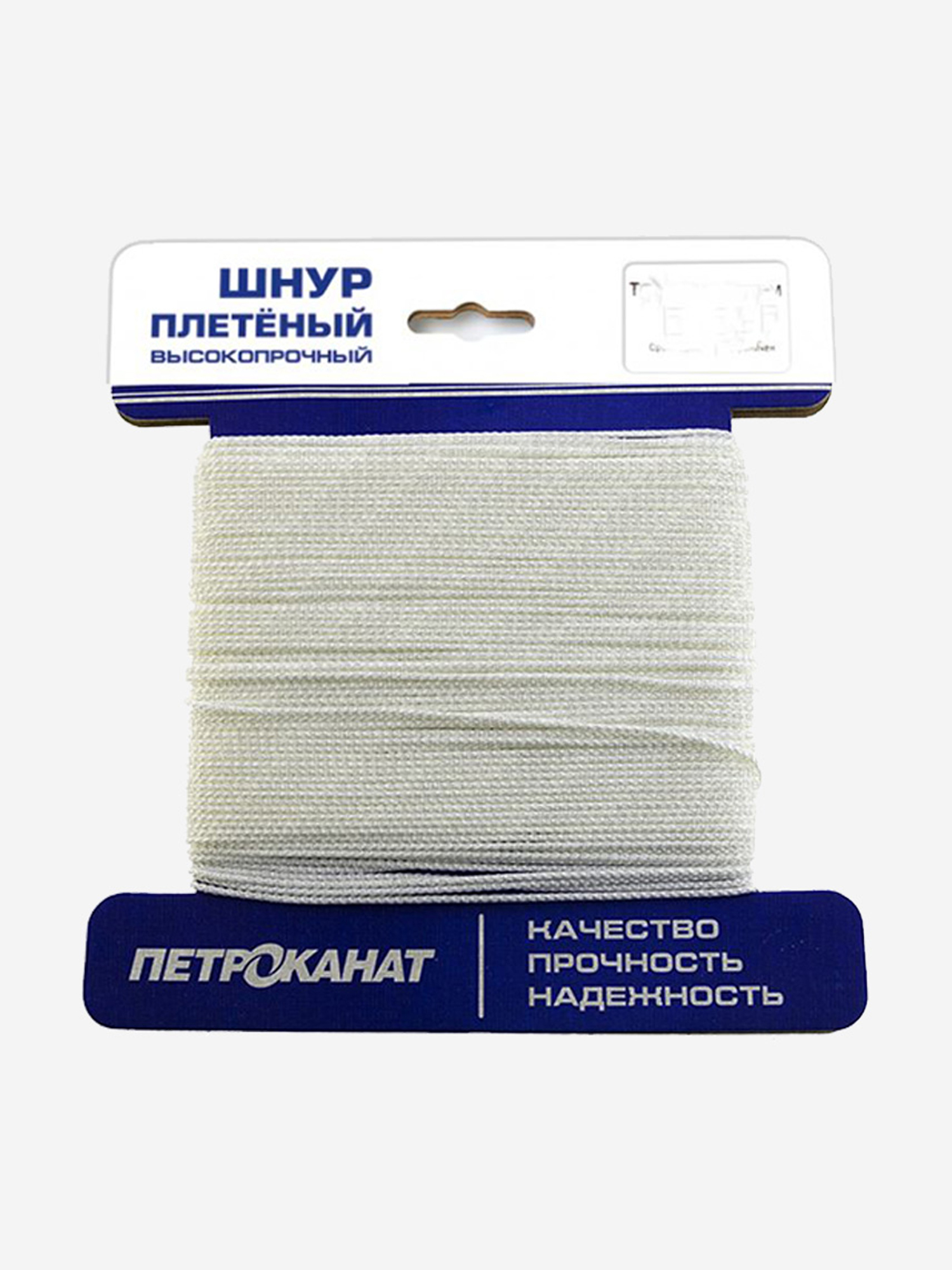 Шнур плетеный Петроканат СТАНДАРТ 3,1 мм (20 м) белый, еврокарточка, Белый