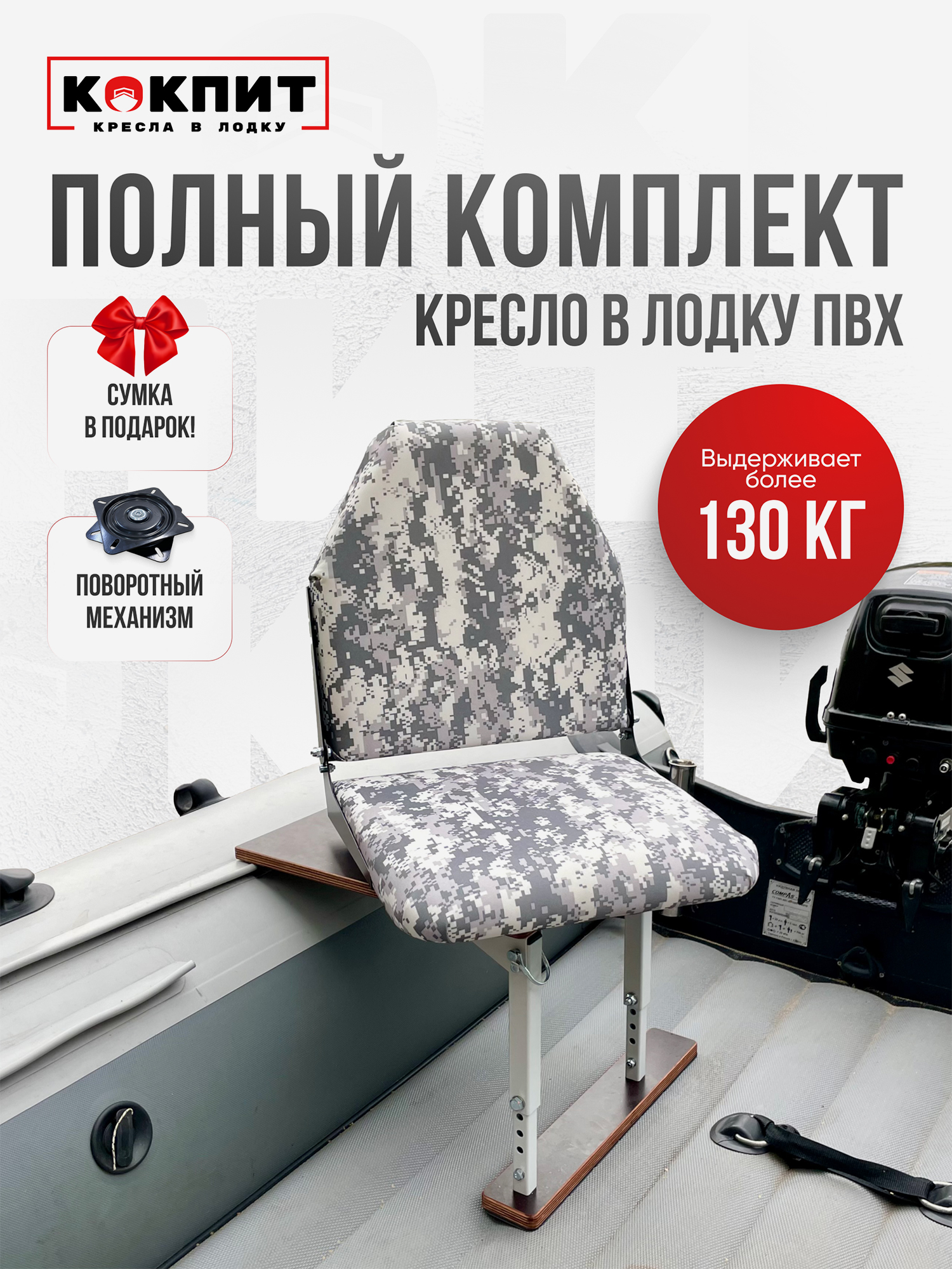 

Полный комплект Кокпит Lite без занижения, Серый