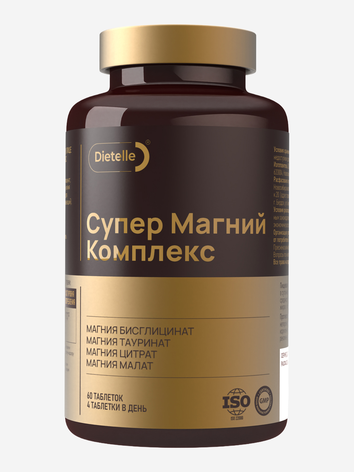 Изображение товара Биологически активная добавка к пище «Dietelle Expert Супер Магний Комплекс»