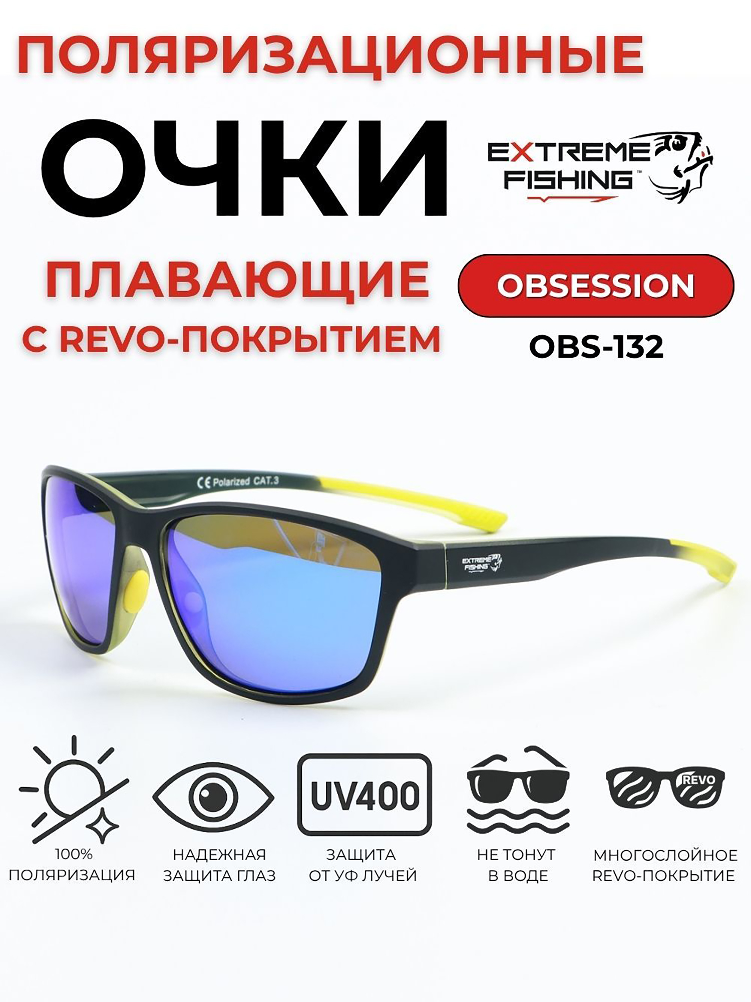 Изображение товара Очки солнцезащитные поляризационные Extreme Fishing Obsession OBS-132