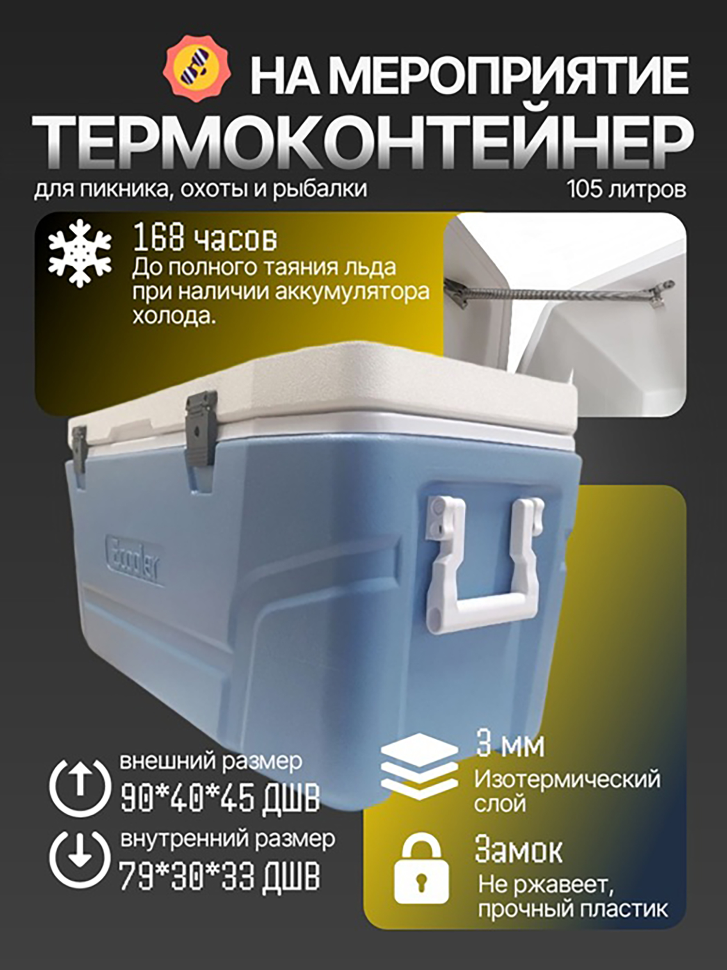 Изображение товара Термоконтейнер Ecooler 105 л для пикника охоты рыбалки изотермический синий Изображение товара Термоконтейнер Ecooler 105 л для пикника охоты рыбалки изотермический синий