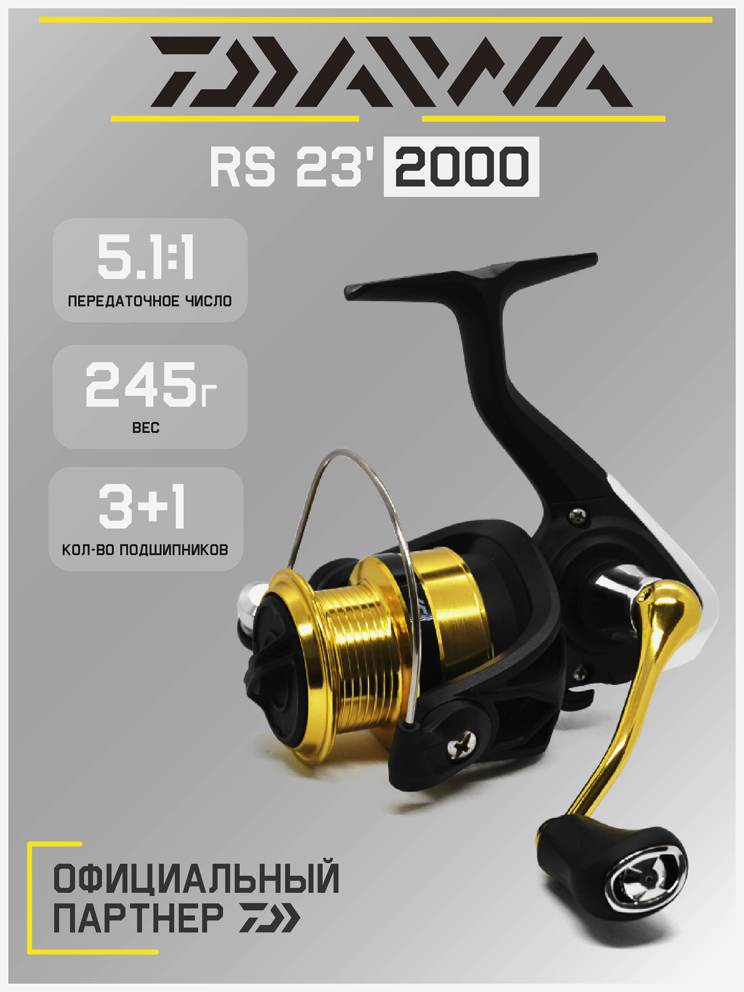 

Катушка для спиннинга безынерционная Daiwa 23 RS , Черный