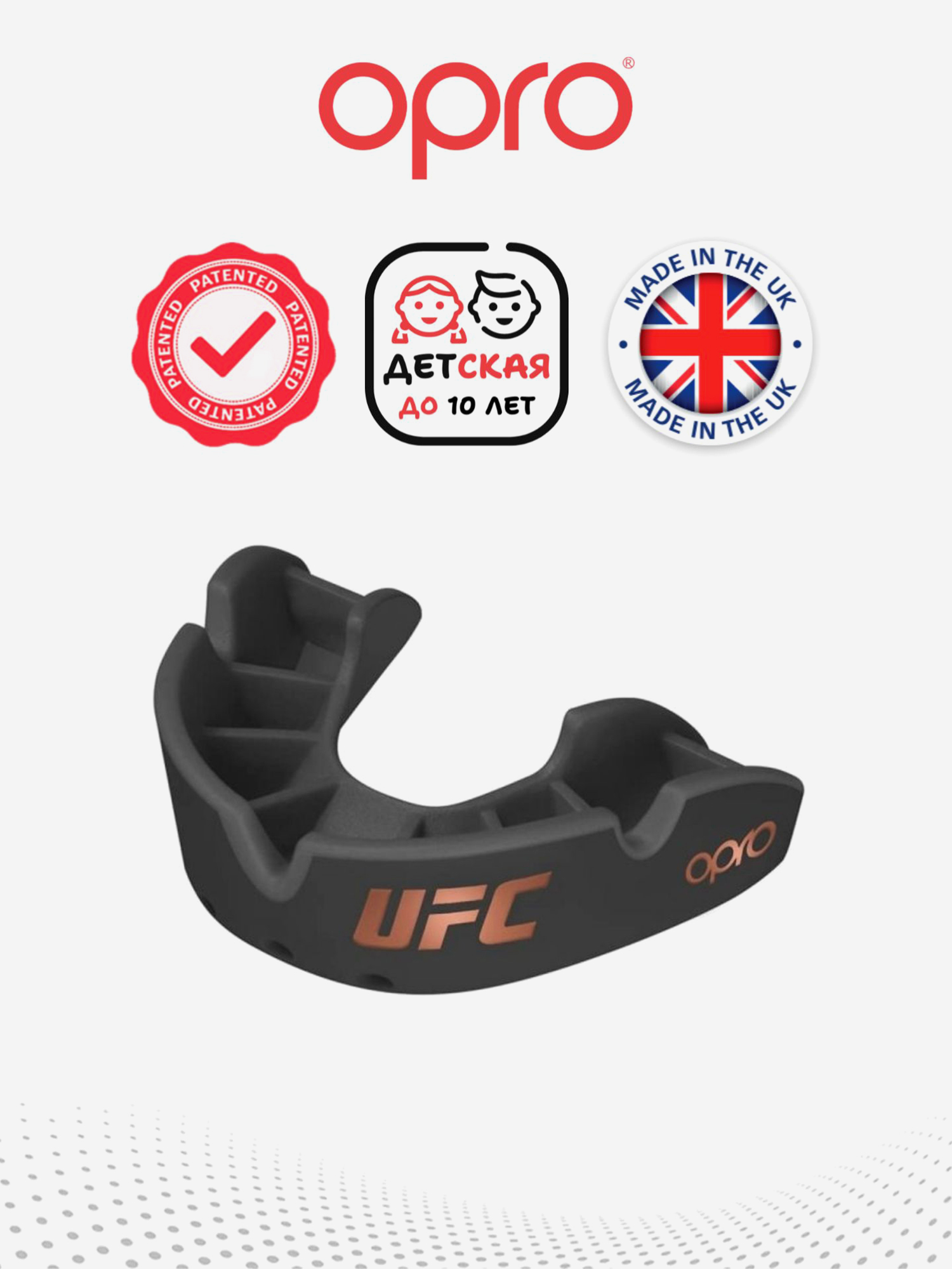 Изображение товара Детская боксерская капа OPRO Self-Fit Bronze UFC - черная