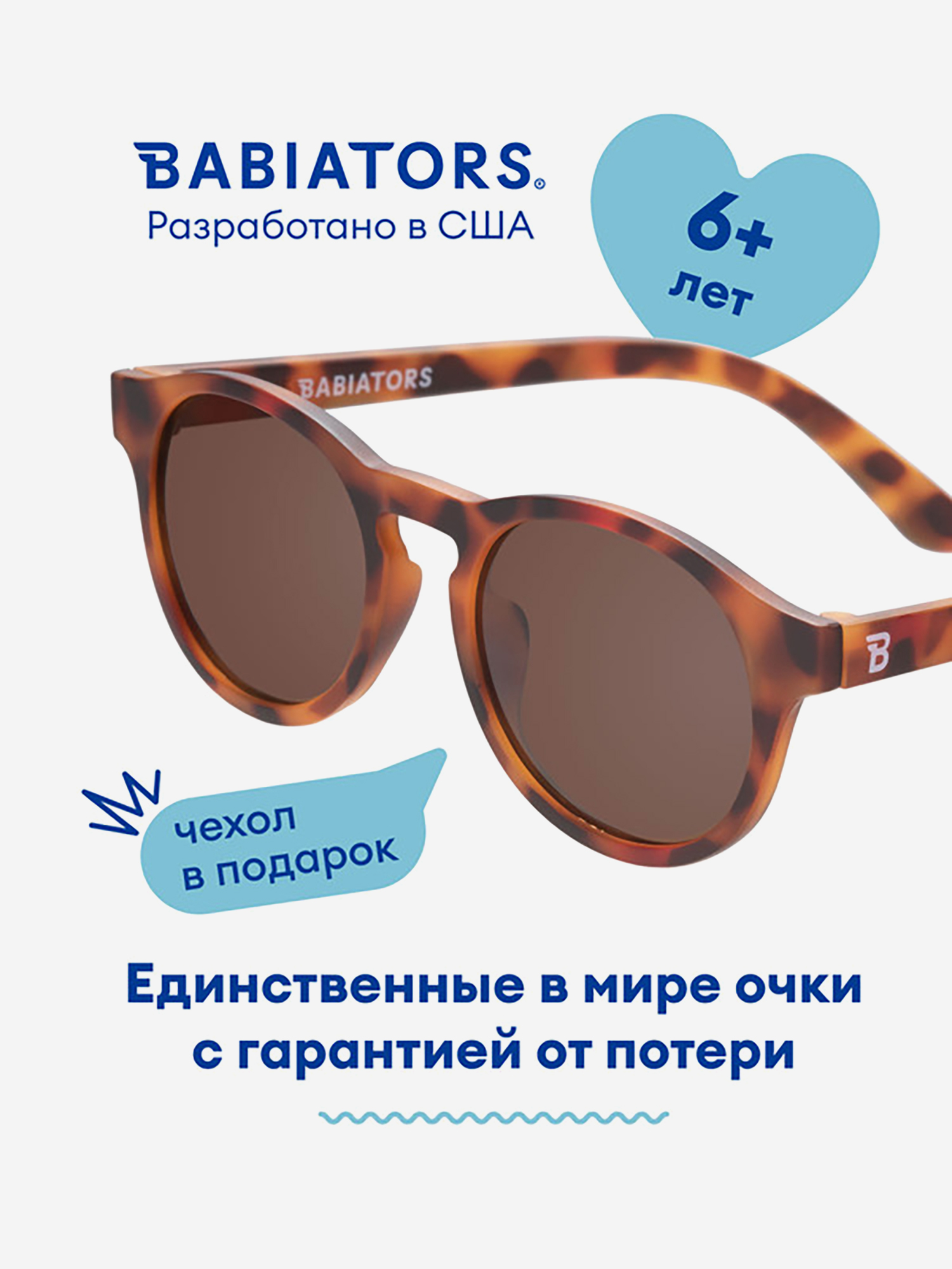 Изображение товара Солнцезащитные очки детские Babiators Keyhole
