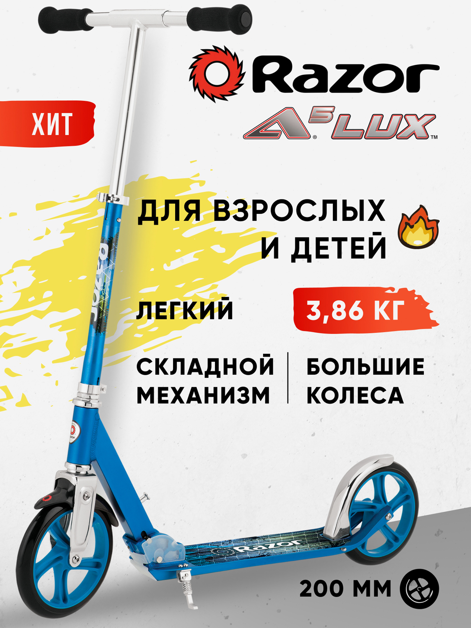 

Самокат городской складной Razor A5 Lux - синий, Синий