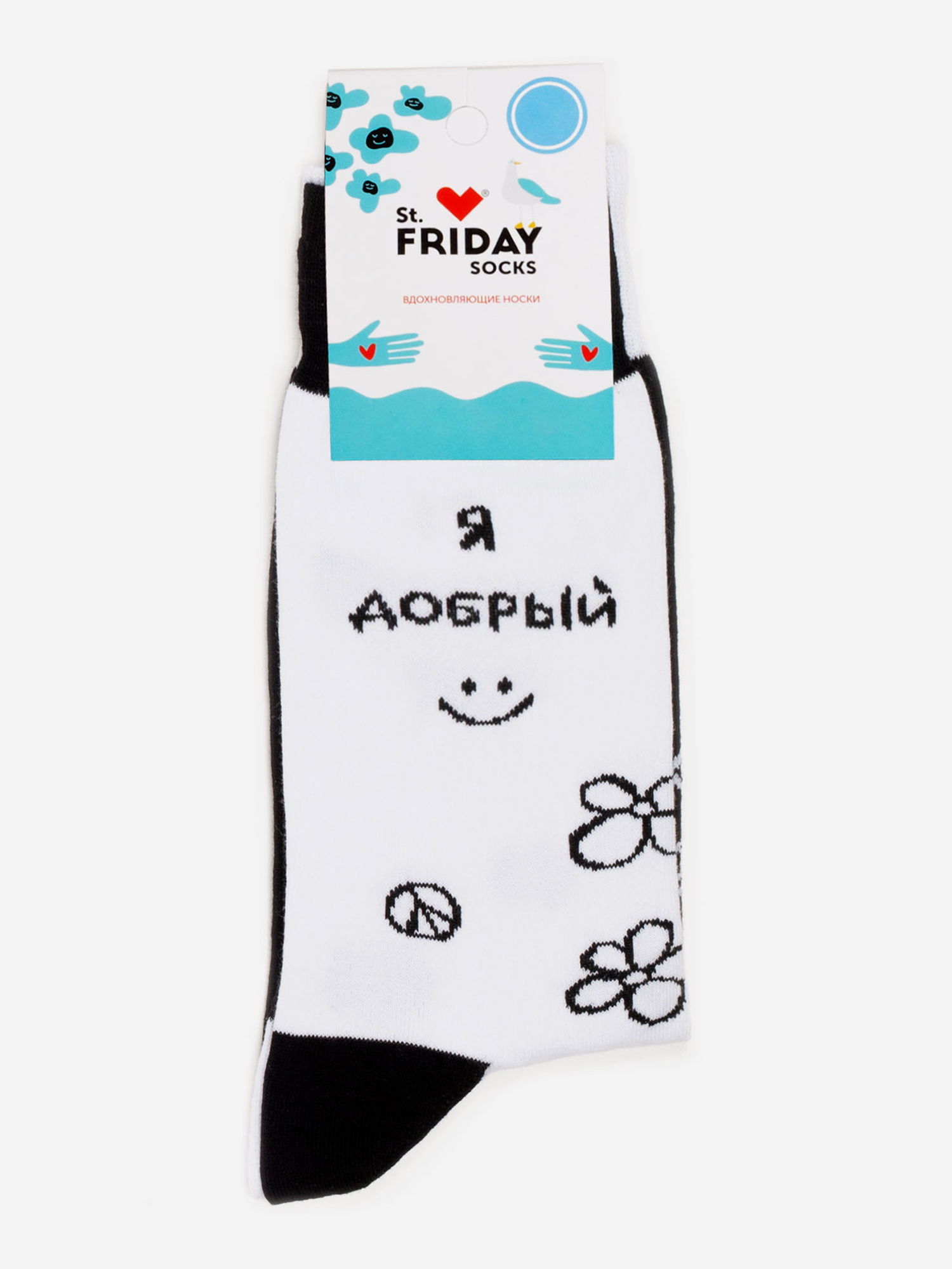 

Носки с рисунками St.Friday Socks, Добрый когда не злой, Белый