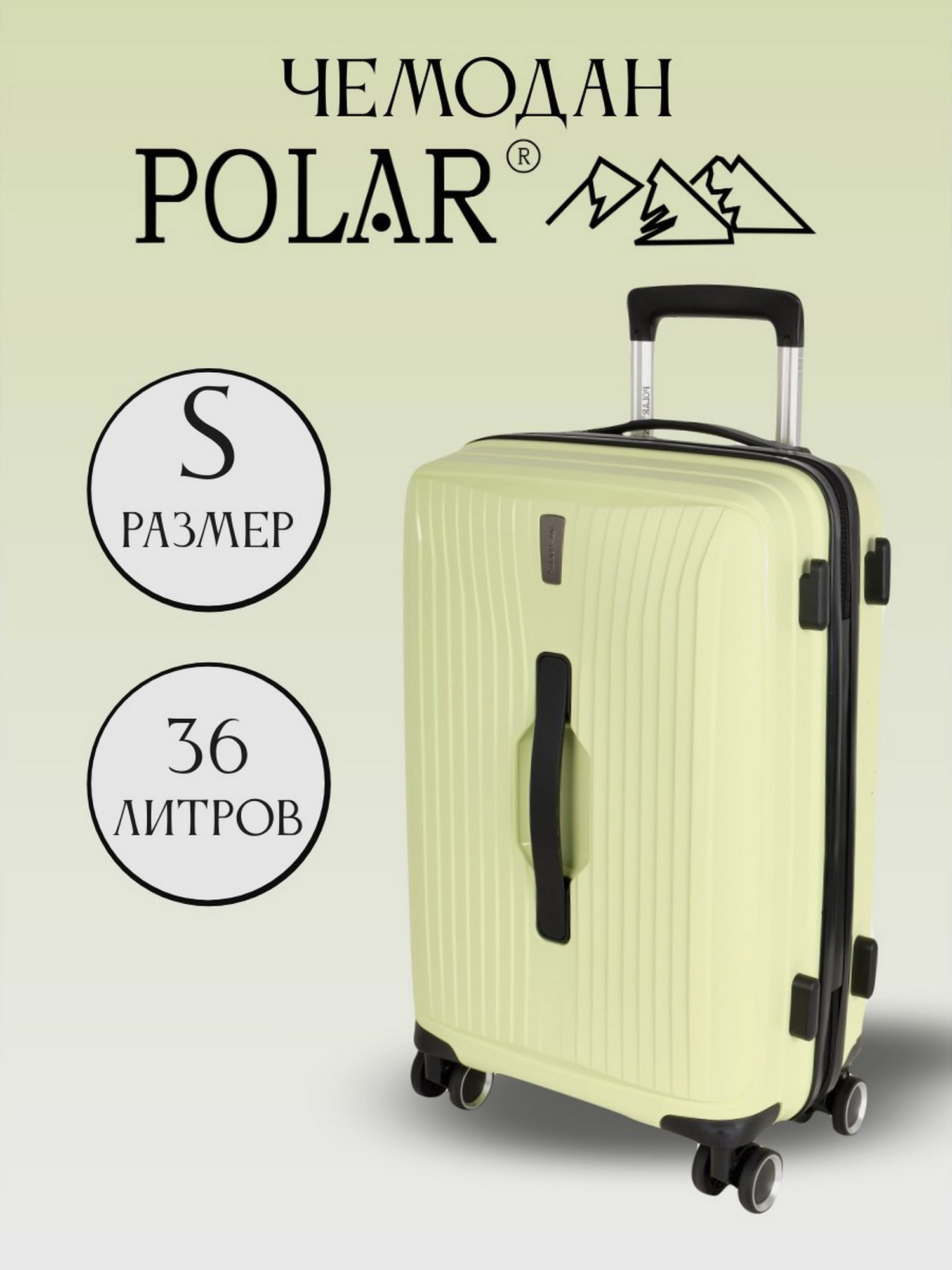 Изображение товара Чемодан Polar RR829 Green 36л для активного отдыха и путешествий Изображение товара Чемодан Polar RR829 Green 36л для активного отдыха и путешествий
