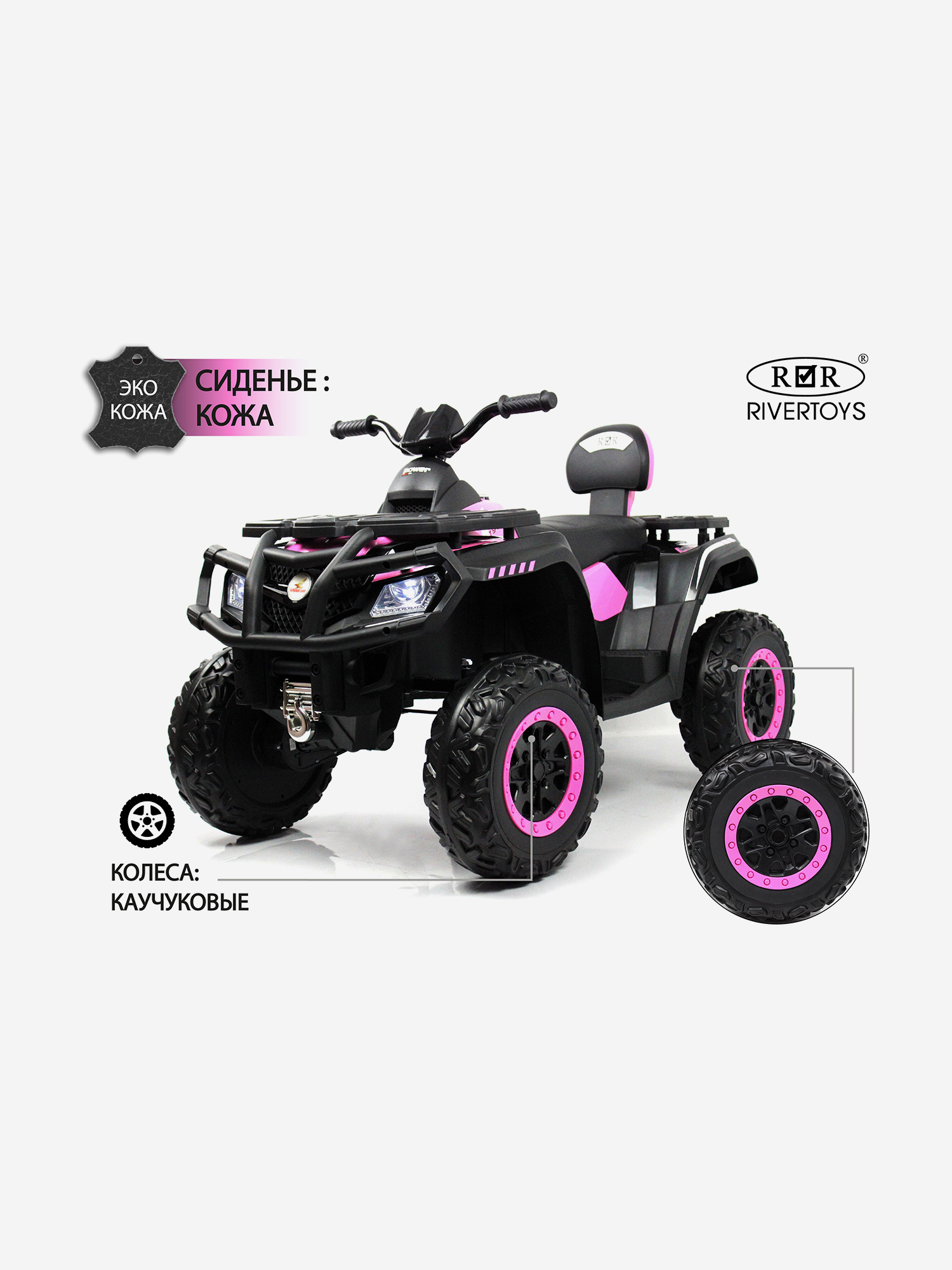 Изображение товара Детский электроквадроцикл RIVERTOYS T001TT 4WD розовый, Розовый Изображение товара Детский электроквадроцикл RIVERTOYS T001TT 4WD розовый, Розовый