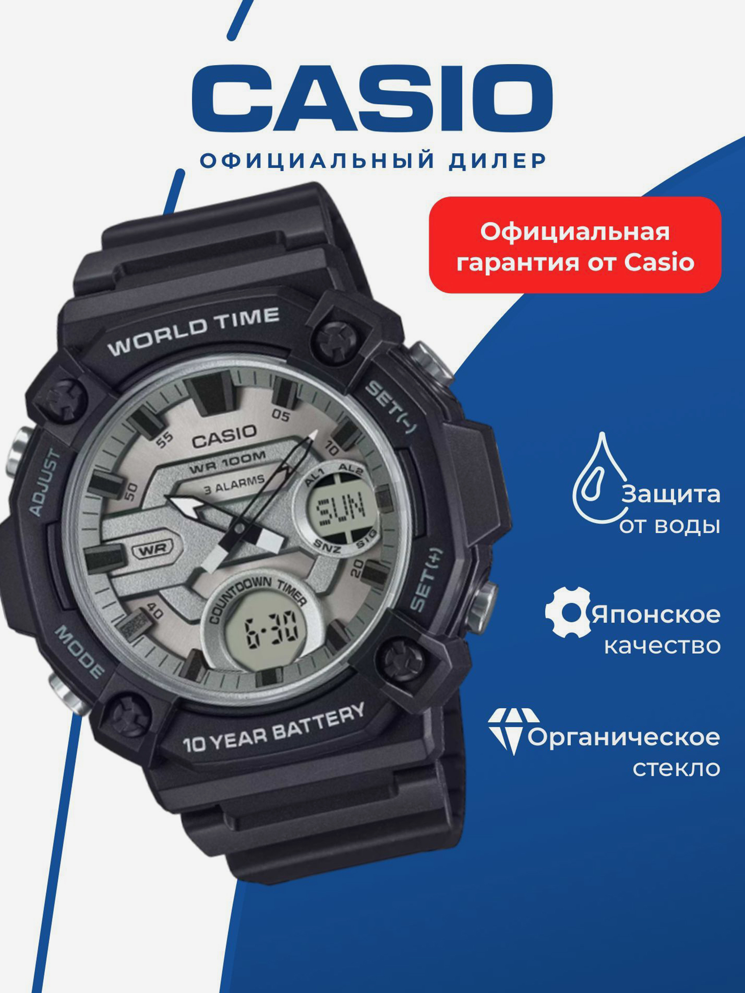 Изображение товара Спортивные часы CASIO COLLECTION AEQ-120W-7A для бега и фитнеса