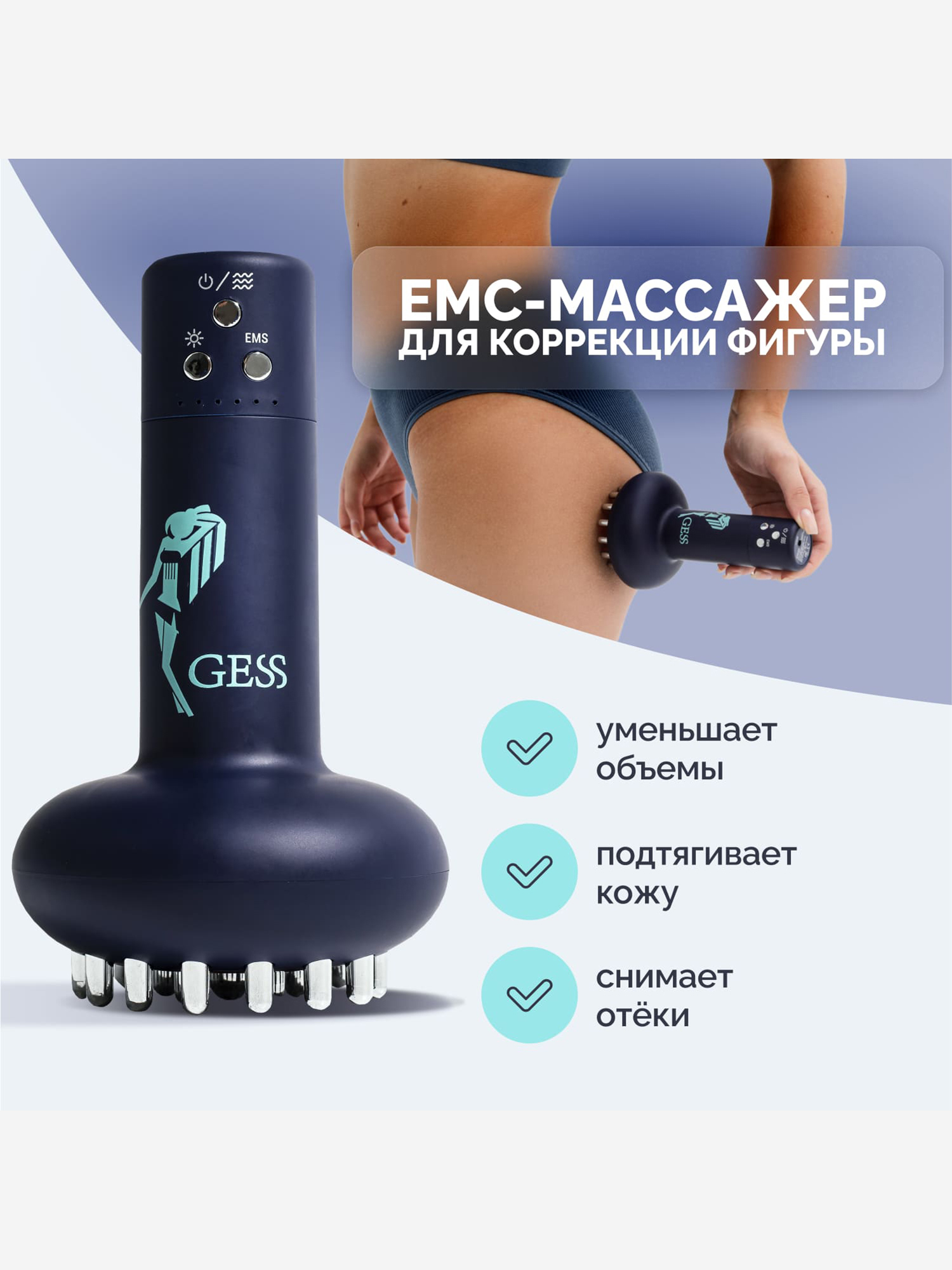 Изображение товара Антицеллюлитный лимфодренажный массажер GESS EMIOS с EMS и прогревом