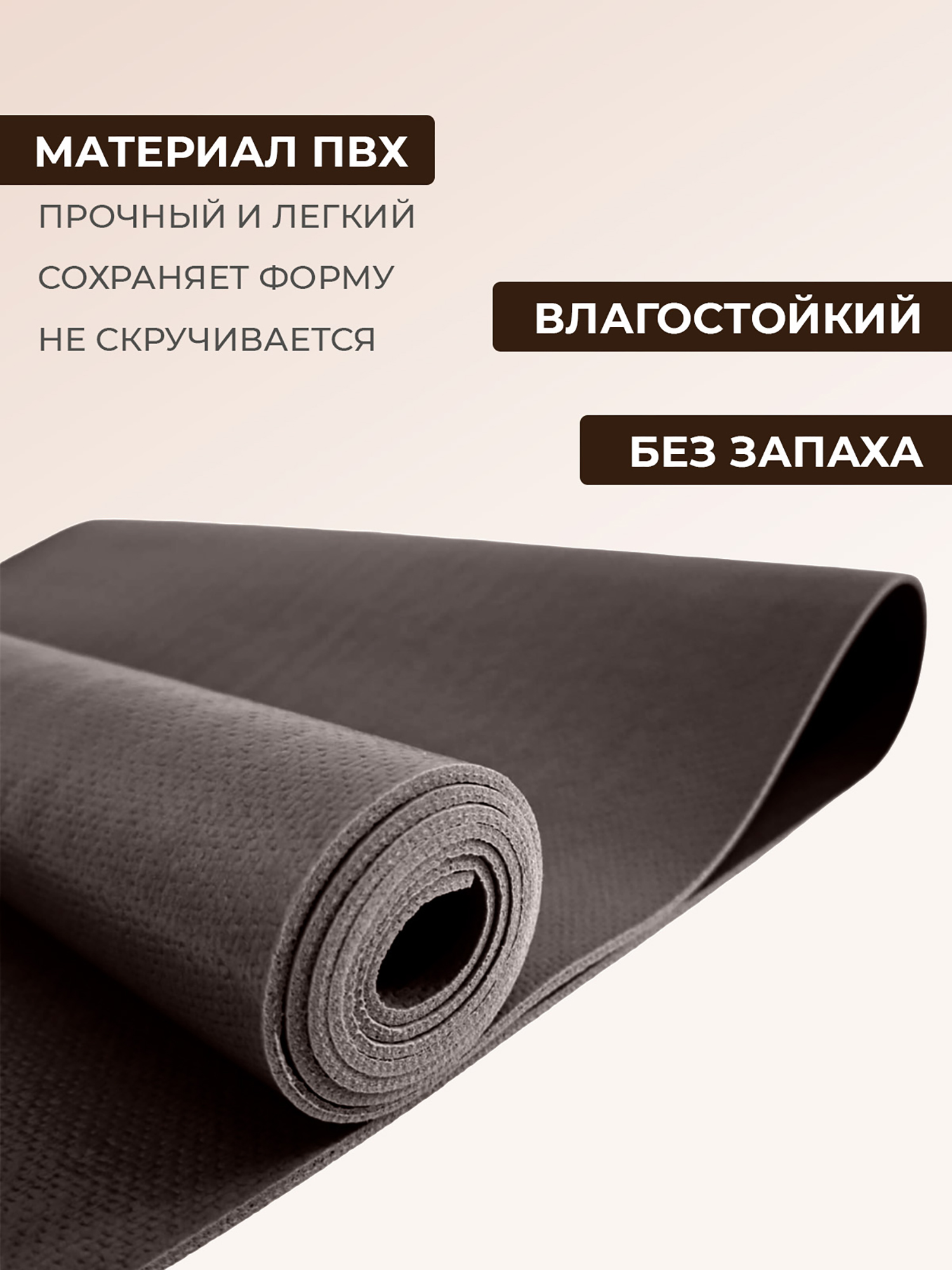 Изображение товара Коврик для йоги RamaYoga Puna 1.3 темно-серый 183x60 см 3 мм