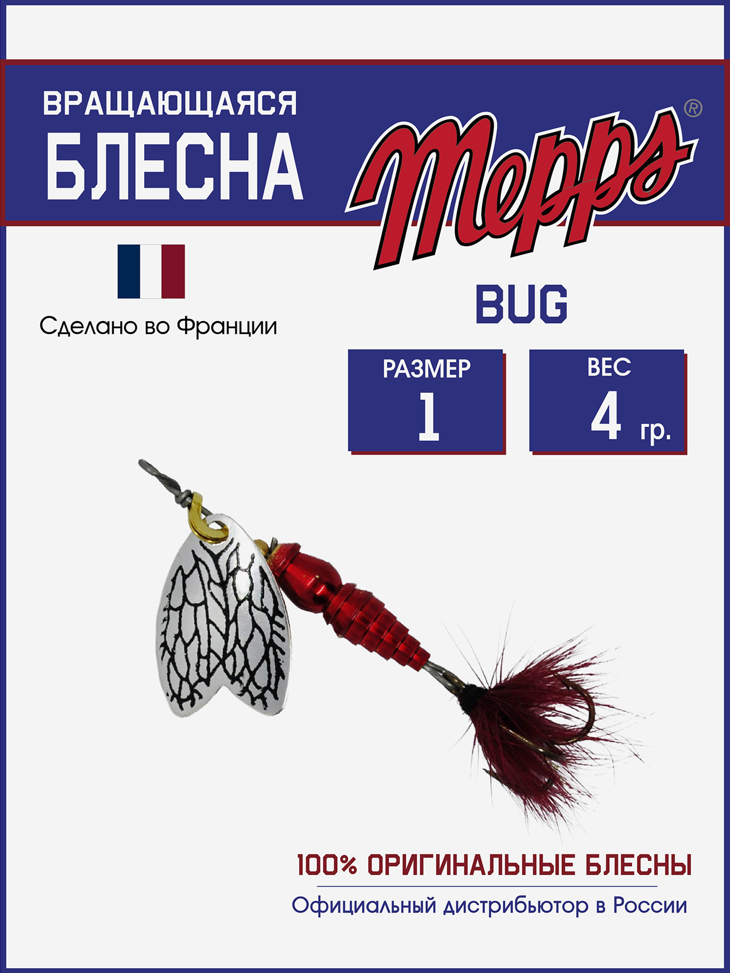 

Блесна вращающаяся для рыбалки Mepps BUG №1 на щуку, окуня, Красный