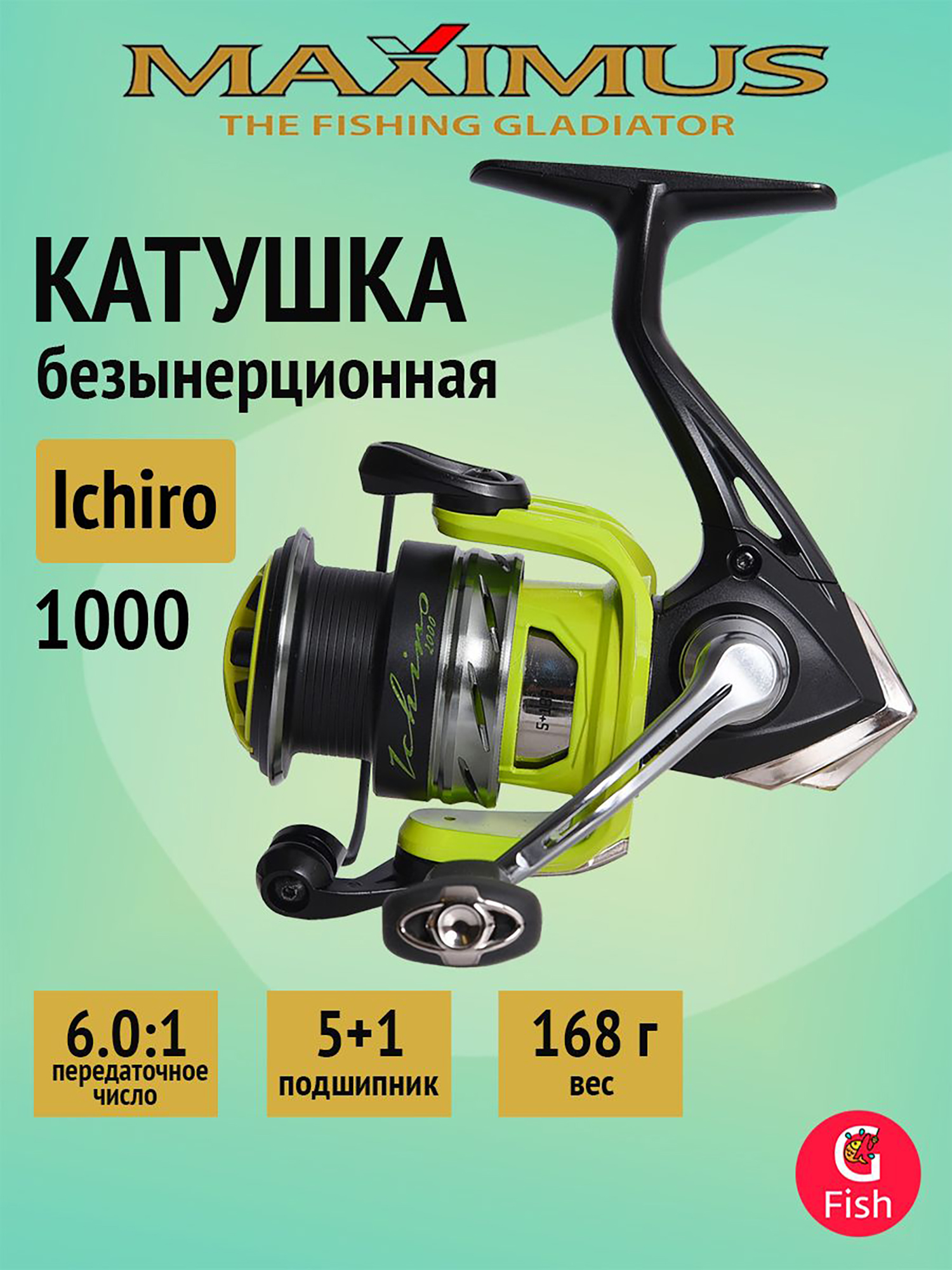 Изображение товара Катушка безынерционная Maximus Ichiro 1000 (5+1 подш.), Черный/желтый