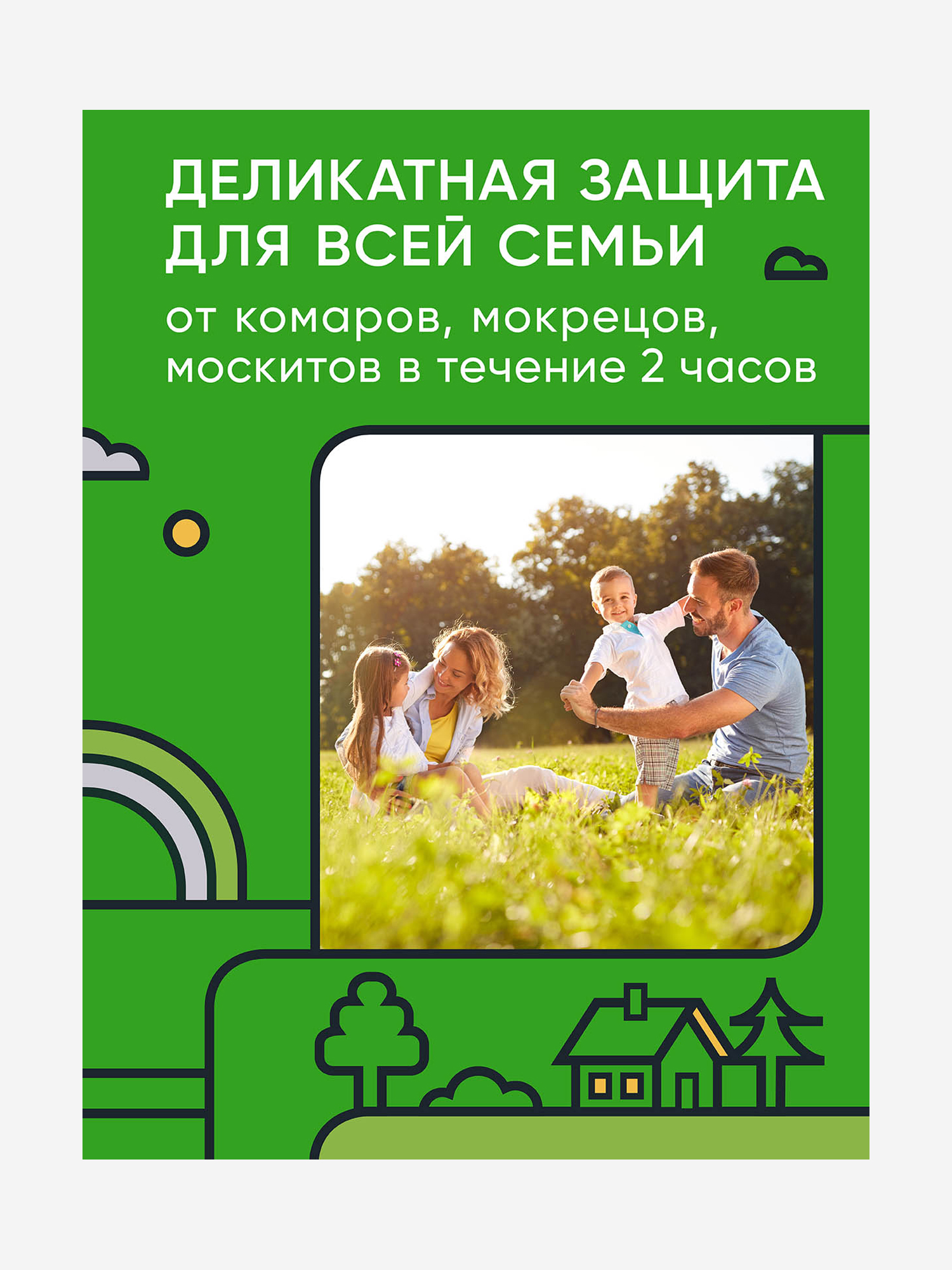 фото Аэрозоль от комаров gardex family sensitive, 150 мл, зеленый