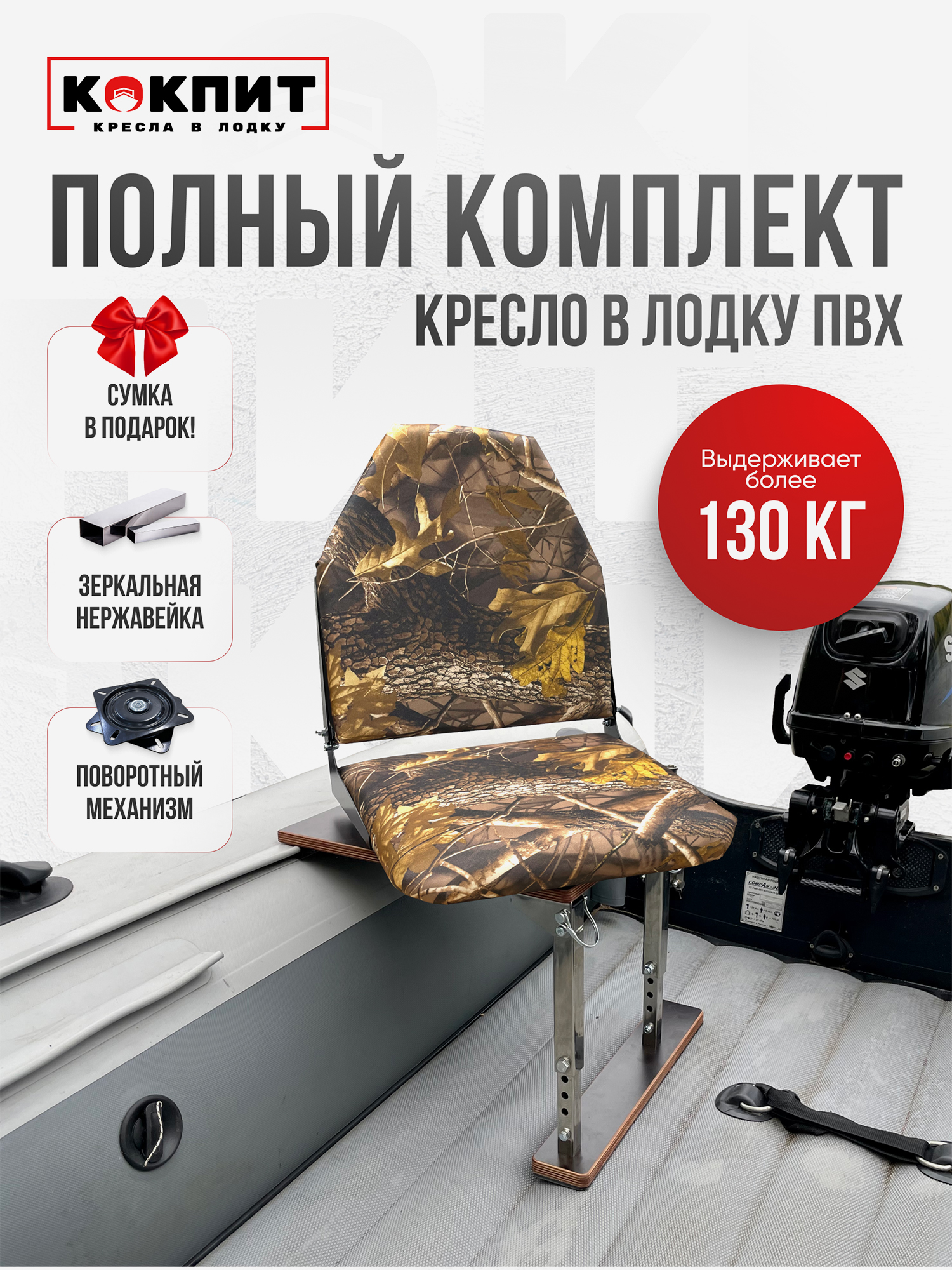 

Полный комплект из нержавеющей стали Кокпит Lite без занижения, Зеленый