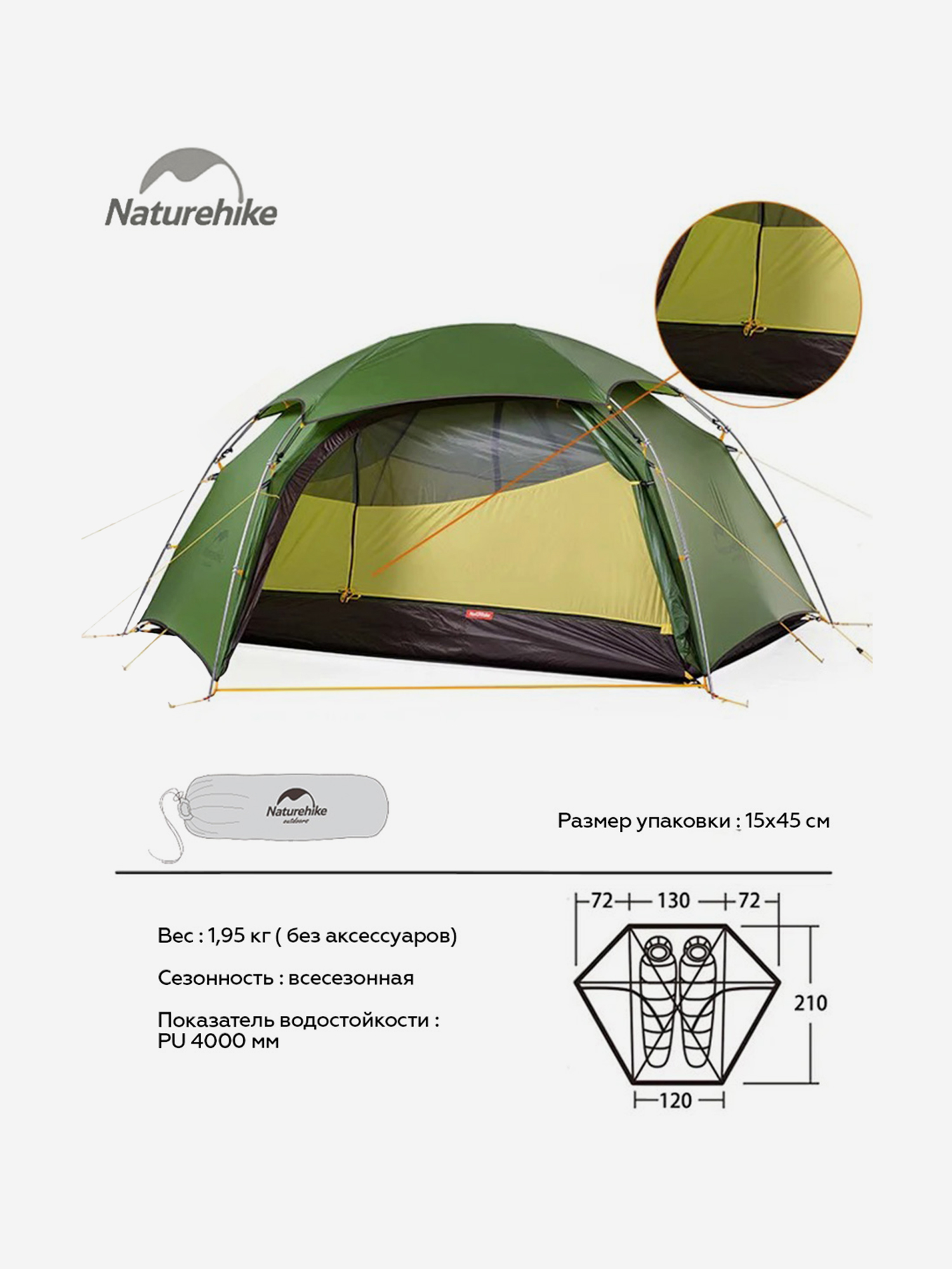 

Палатка 2-местная Naturehike Cloud Peak 2, нейлон 20D, Зеленый
