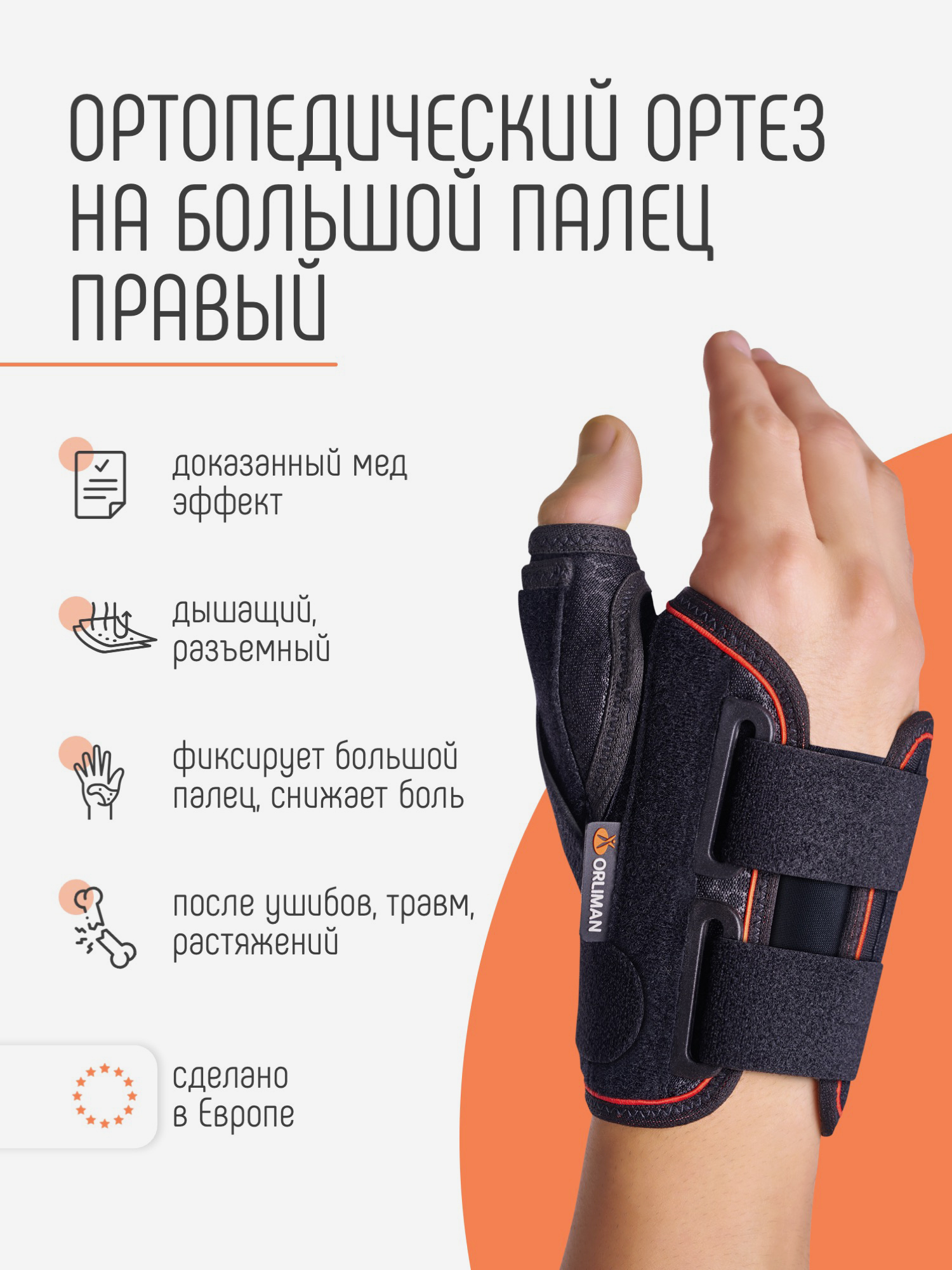 Изображение товара Бандаж на запястье фиксатор большого пальца MP-D72 для поддержки кисти