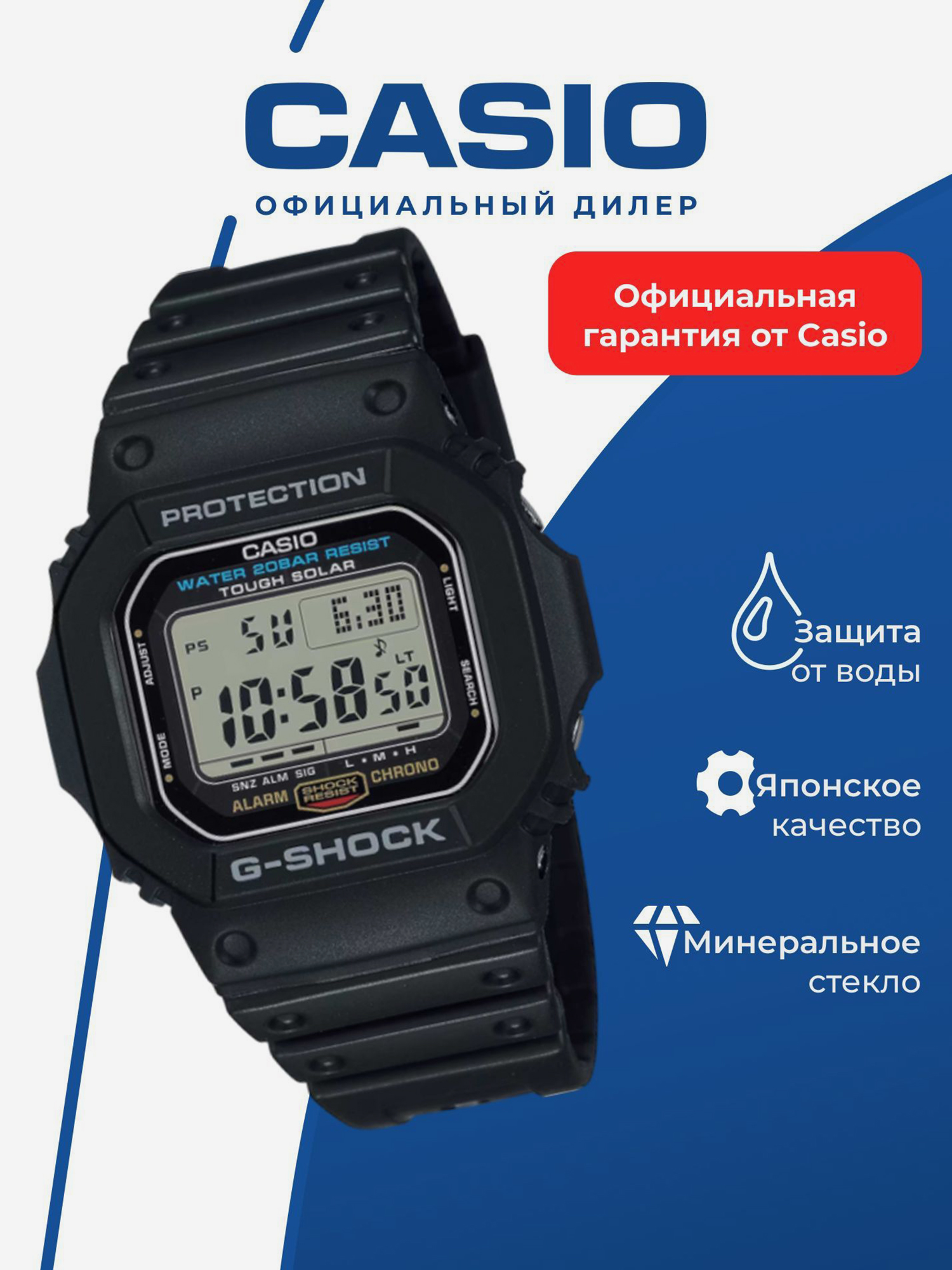 Изображение товара Спортивные часы CASIO G-SHOCK G-5600UE-1 для бега фитнеса и триатлона