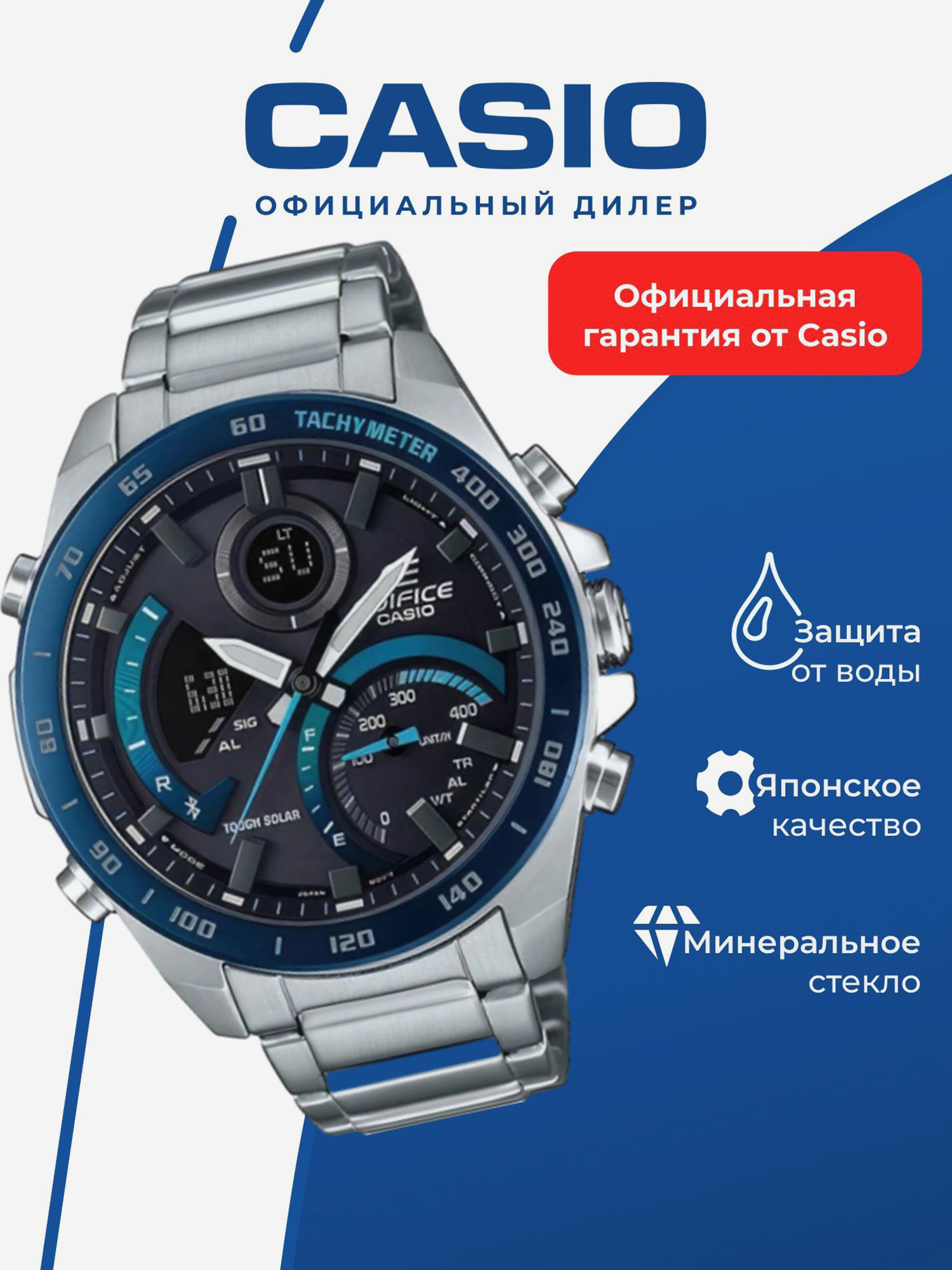 Изображение товара Спортивные часы CASIO EDIFICE ECB-900DB-1BER для бега и фитнеса