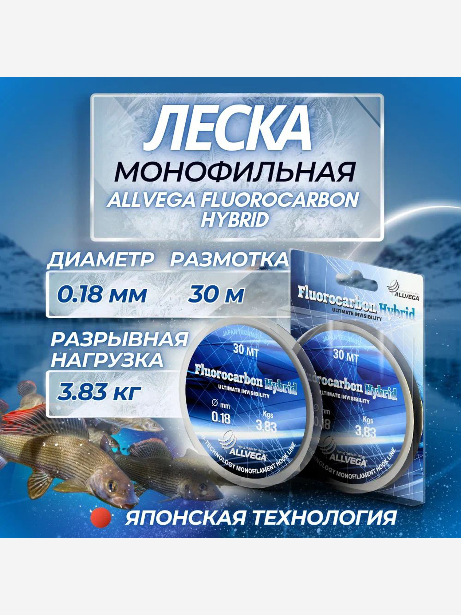 

Леска монофильная ALLVEGA "Fluorocarbon Hybrid" 30м 0,18мм (3,83кг) флюорокарбон 65%, Серый