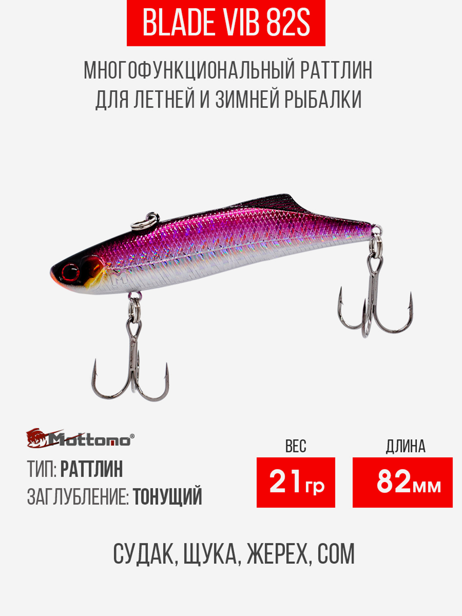

Воблер для рыбалки Blade VIB 82S 21g приманка на щуку окуня, Розовый