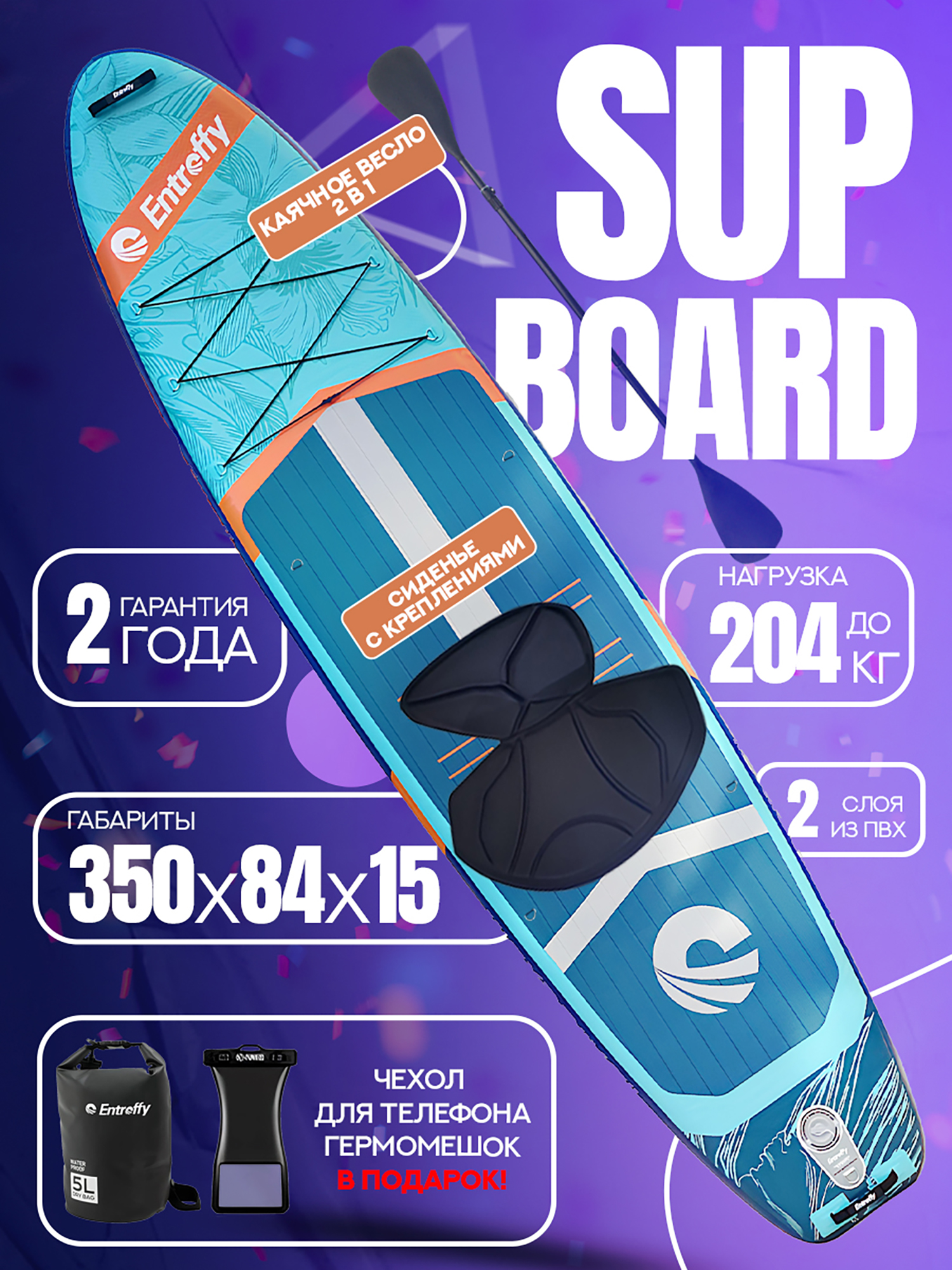 Изображение товара ENTROFFY Explorer Blue 11 6 SUP доска надувная 204 кг грузоподъемность комплект насос весло