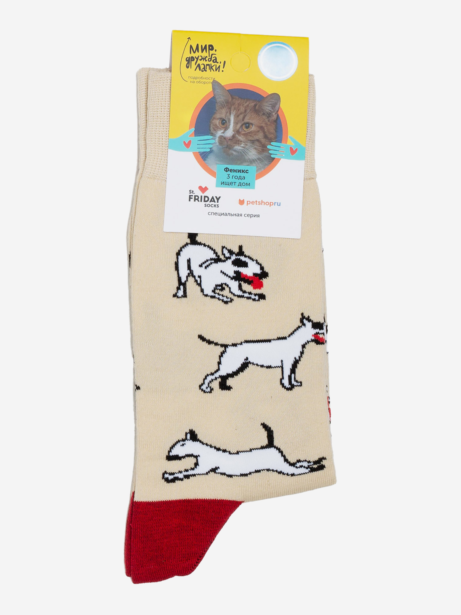 Носки с рисунками St.Friday Socks - Бультерьер, Бежевый