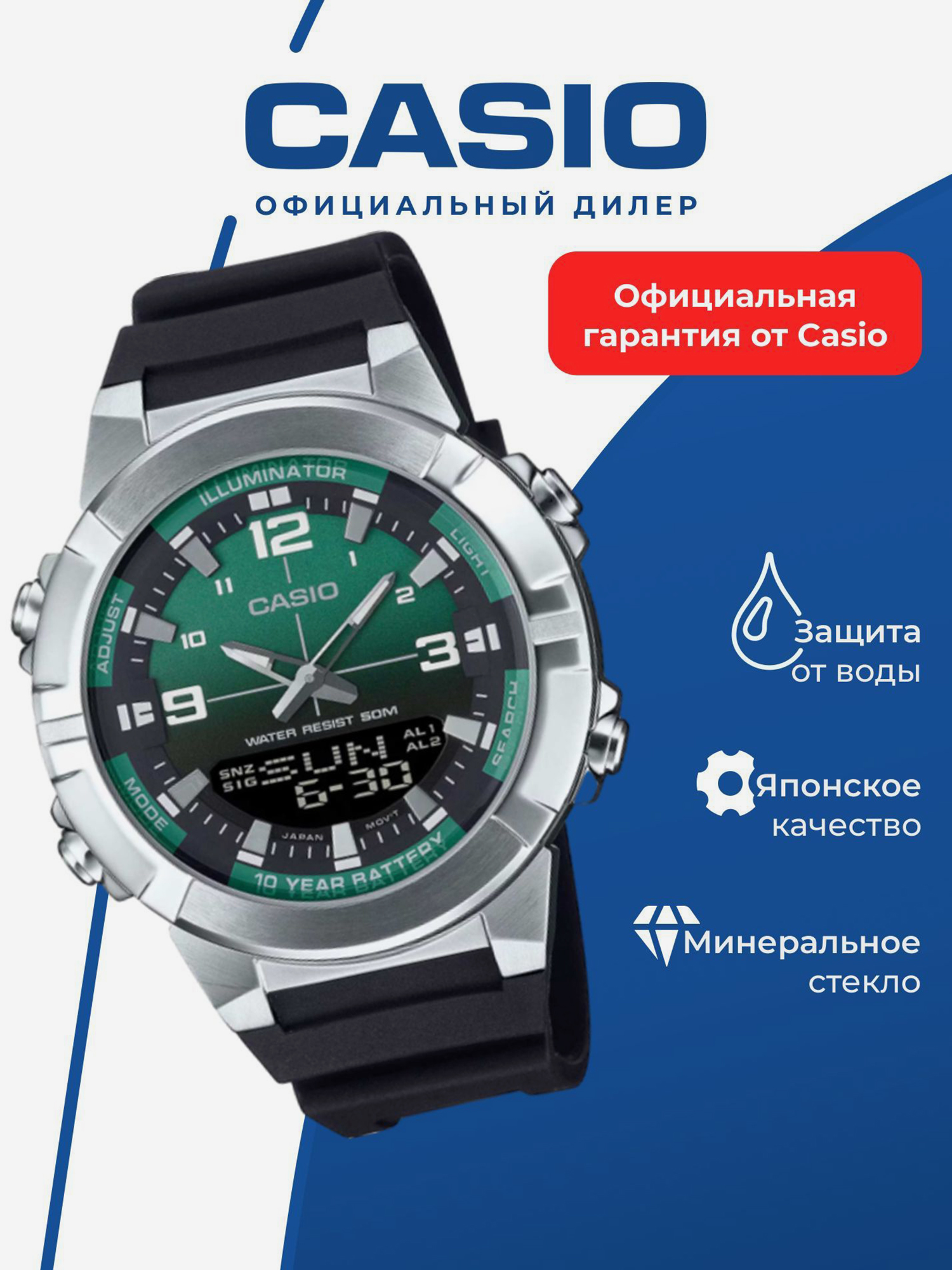Изображение товара Спортивные часы CASIO ILLUMINATOR AMW-870A-3A