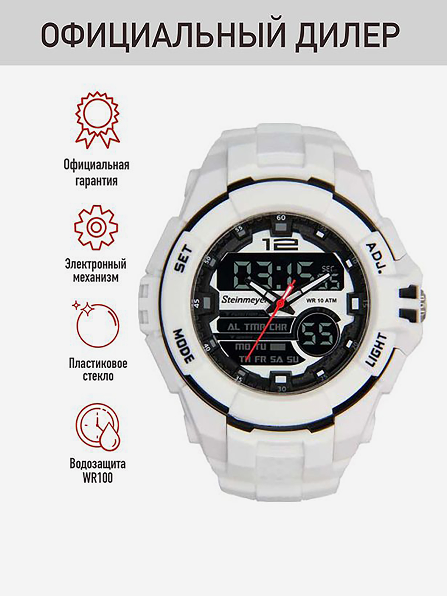 Изображение товара Спортивные часы Steinmeyer S 162.14.33 с современным дизайном