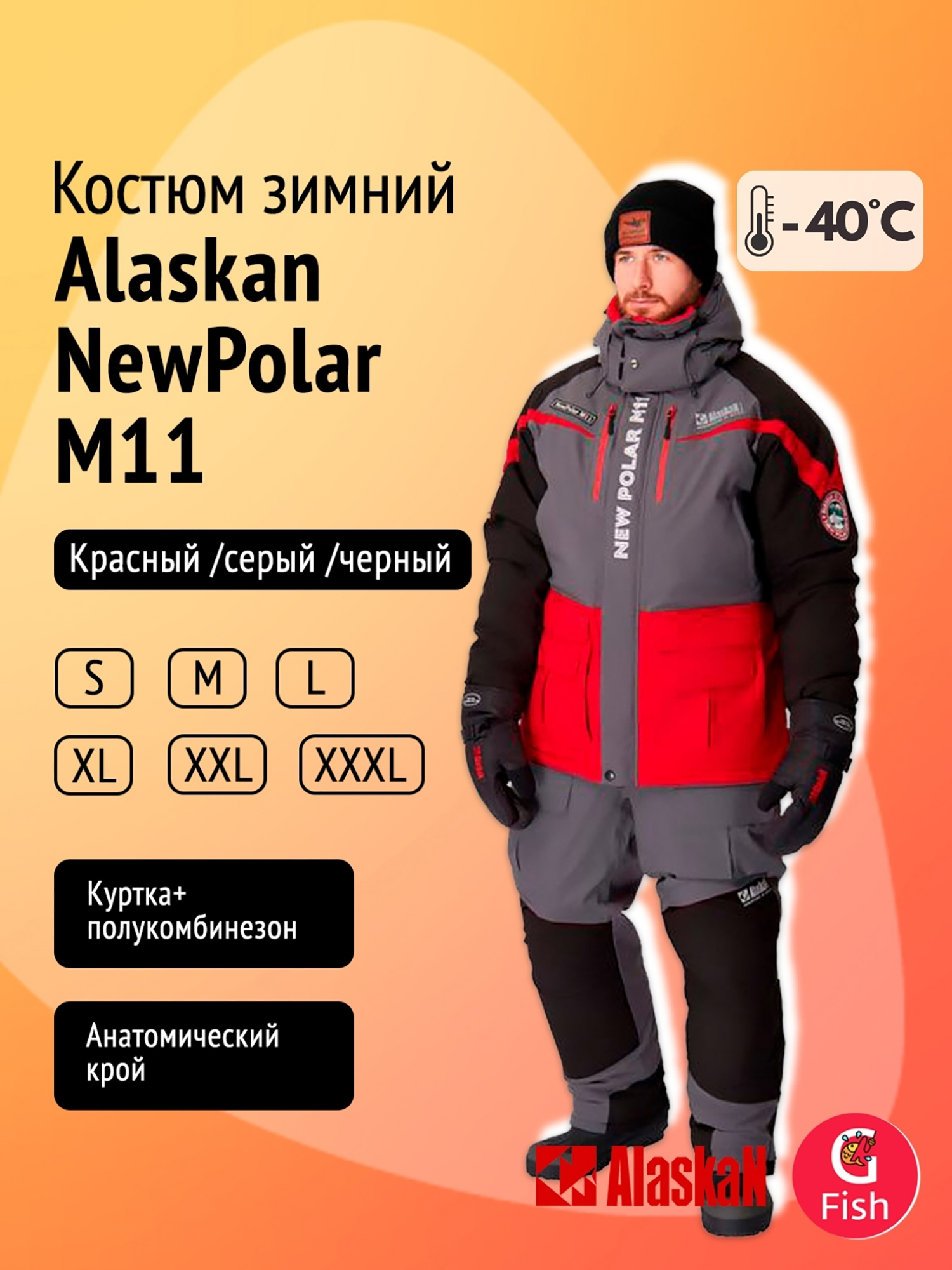 Изображение товара Костюм зимний Alaskan NewPolar M11 красный/серый/черный (куртка+полукомбинезон) для рыбалки и охоты