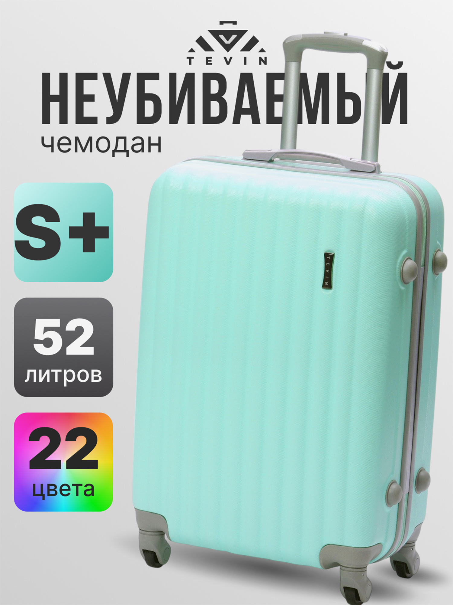 Изображение товара Средний пластиковый чемодан Tevin Sp неубиваемый мятный 60х40х21 см