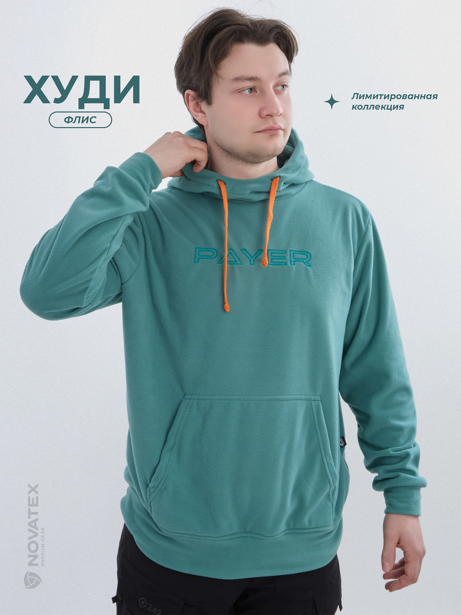 Изображение товара Толстовка флисовая для охоты и рыбалки PAYER, полынь