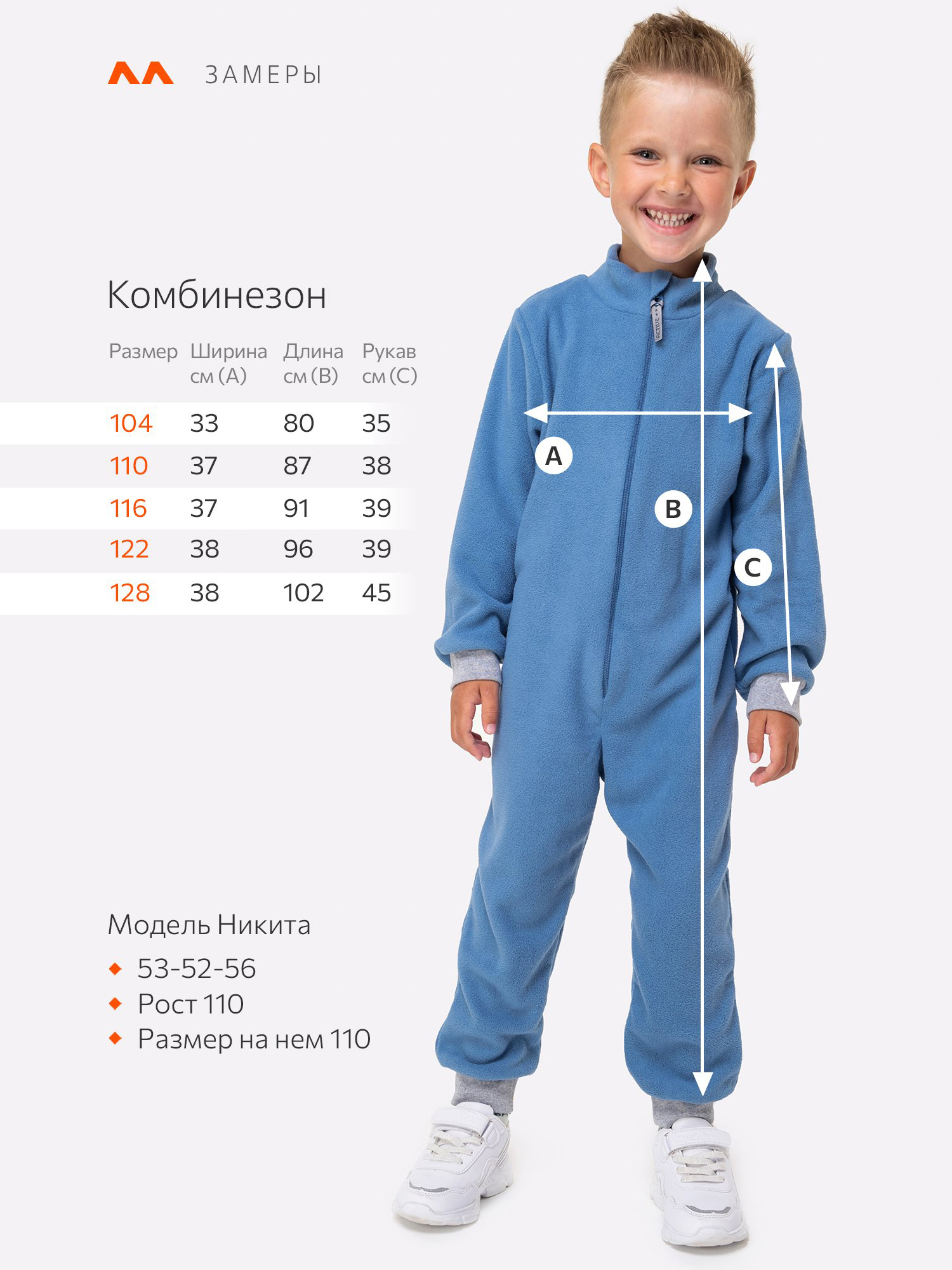 Комбинезон детский флисовый Happyfox, Голубой HFUT279SHEQDWH3K-DENIM, размер 110 - фото 2