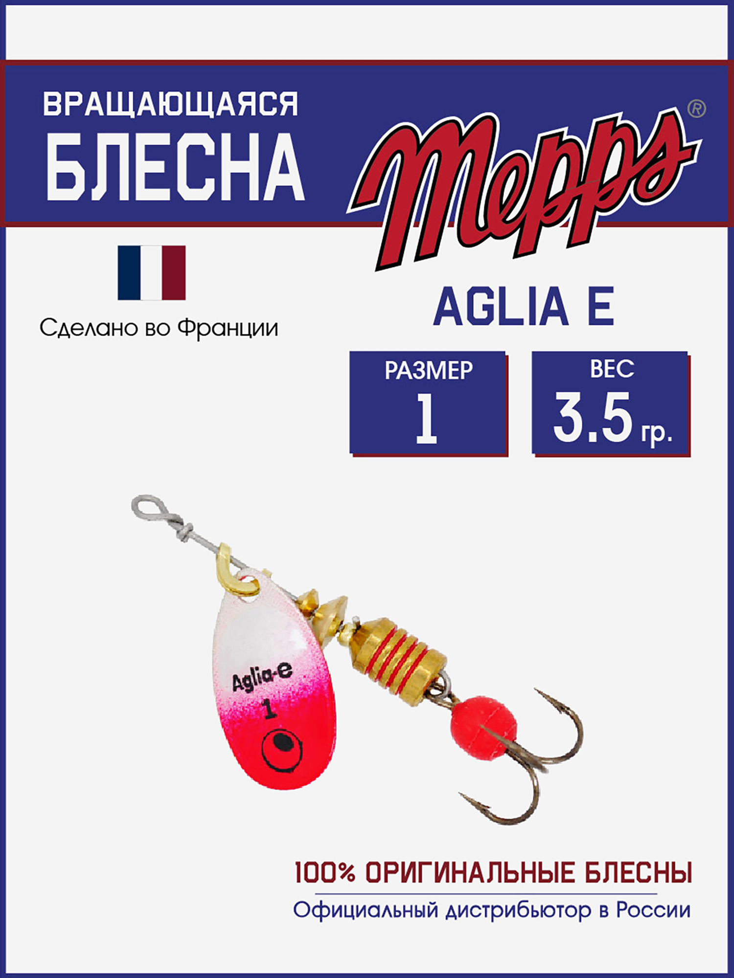 

Блесна вращающаяся для рыбалки Mepps AGLIA-E №1 на щуку, окуня, Серебряный