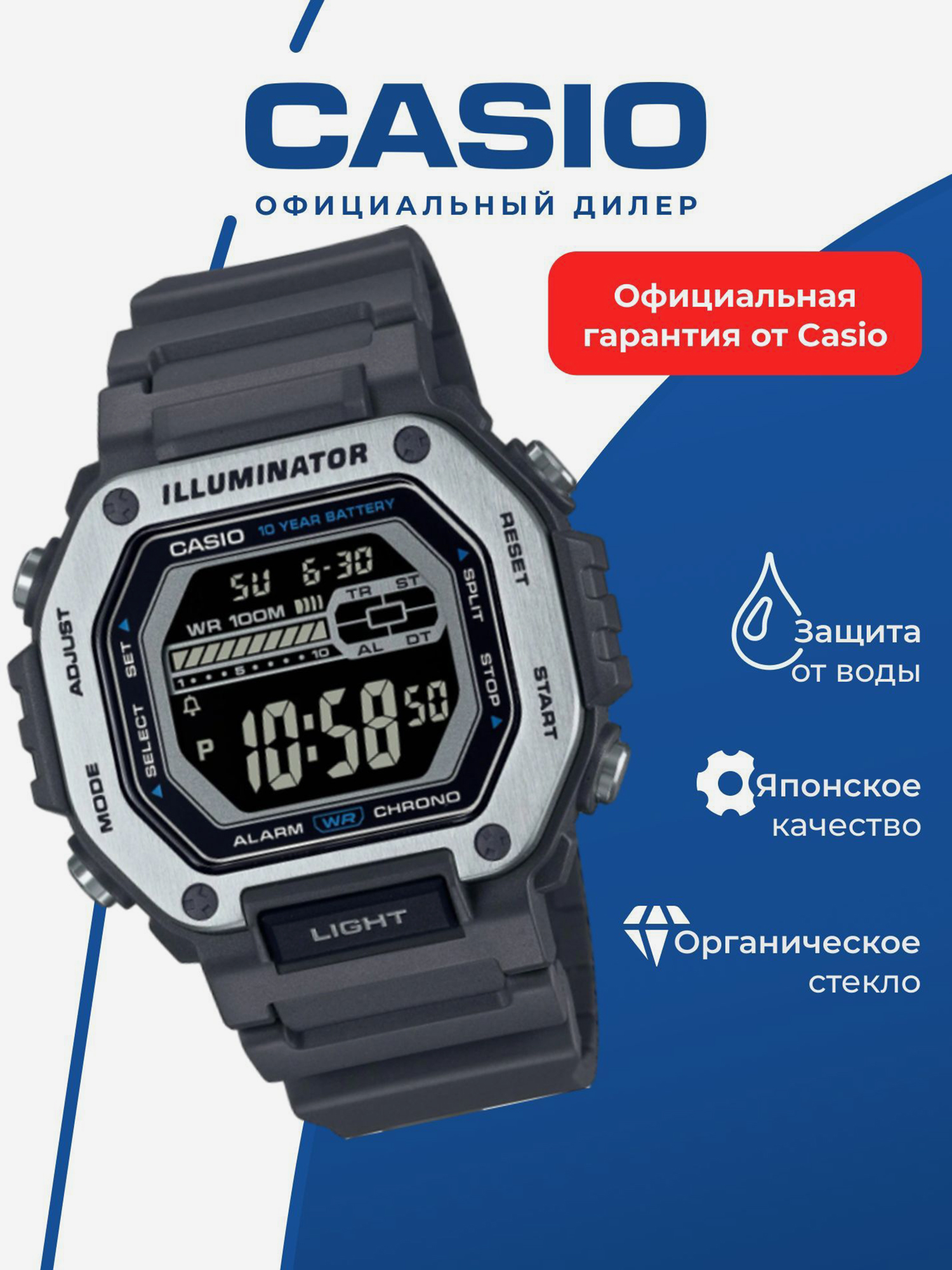 Изображение товара Спортивные часы CASIO MWD-110H-8B для бега и фитнеса Унисекс
