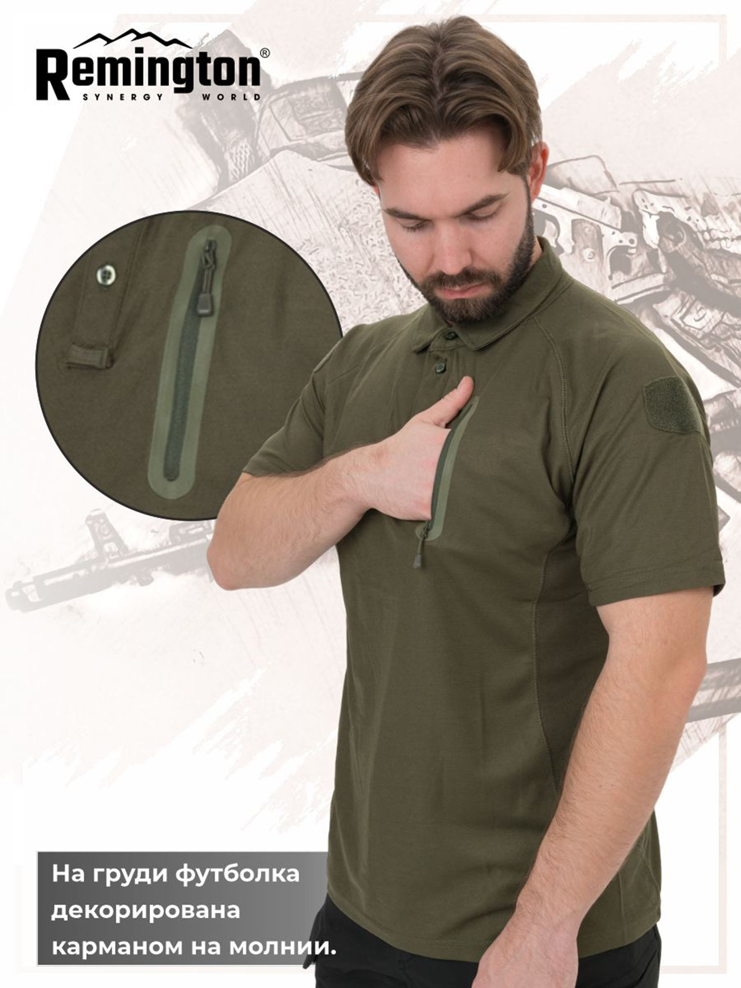 Футболка Remington Tactical Frog T-Shirt Army Green, Зеленый TM1320OJTYR37-306, размер 54-56 - фото 4