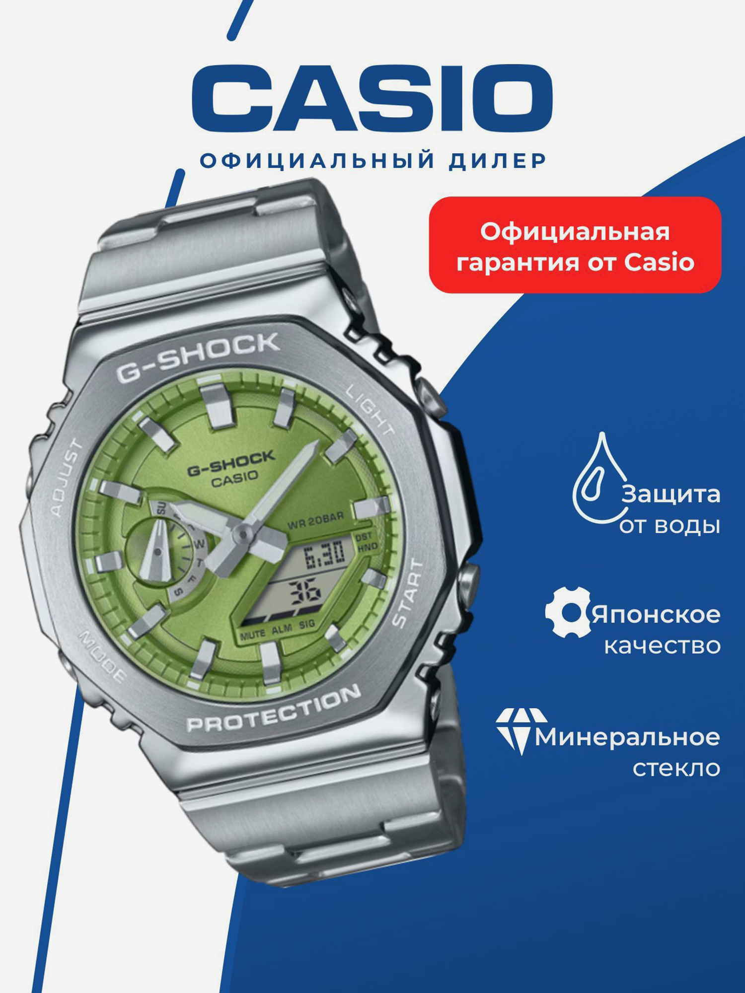 Изображение товара Спортивные часы CASIO G-SHOCK GM-2110D-3A для бега и фитнеса