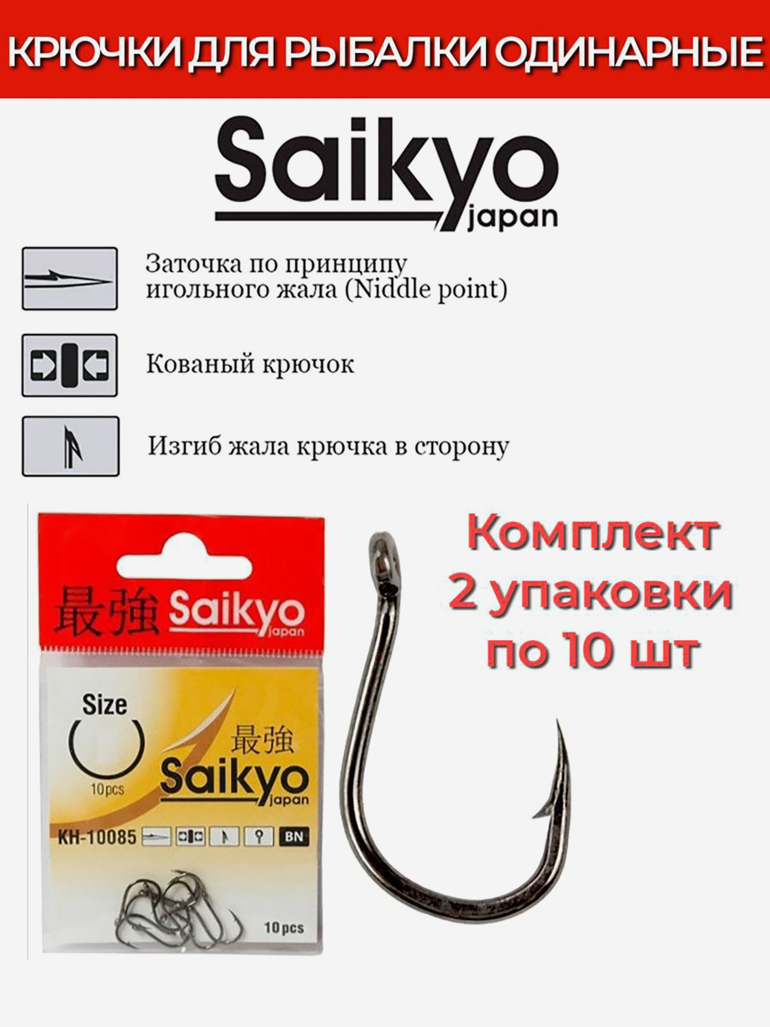 Изображение товара Крючки для рыбалки одинарные Saikyo KH-10085 Special Feeder BN 20 шт