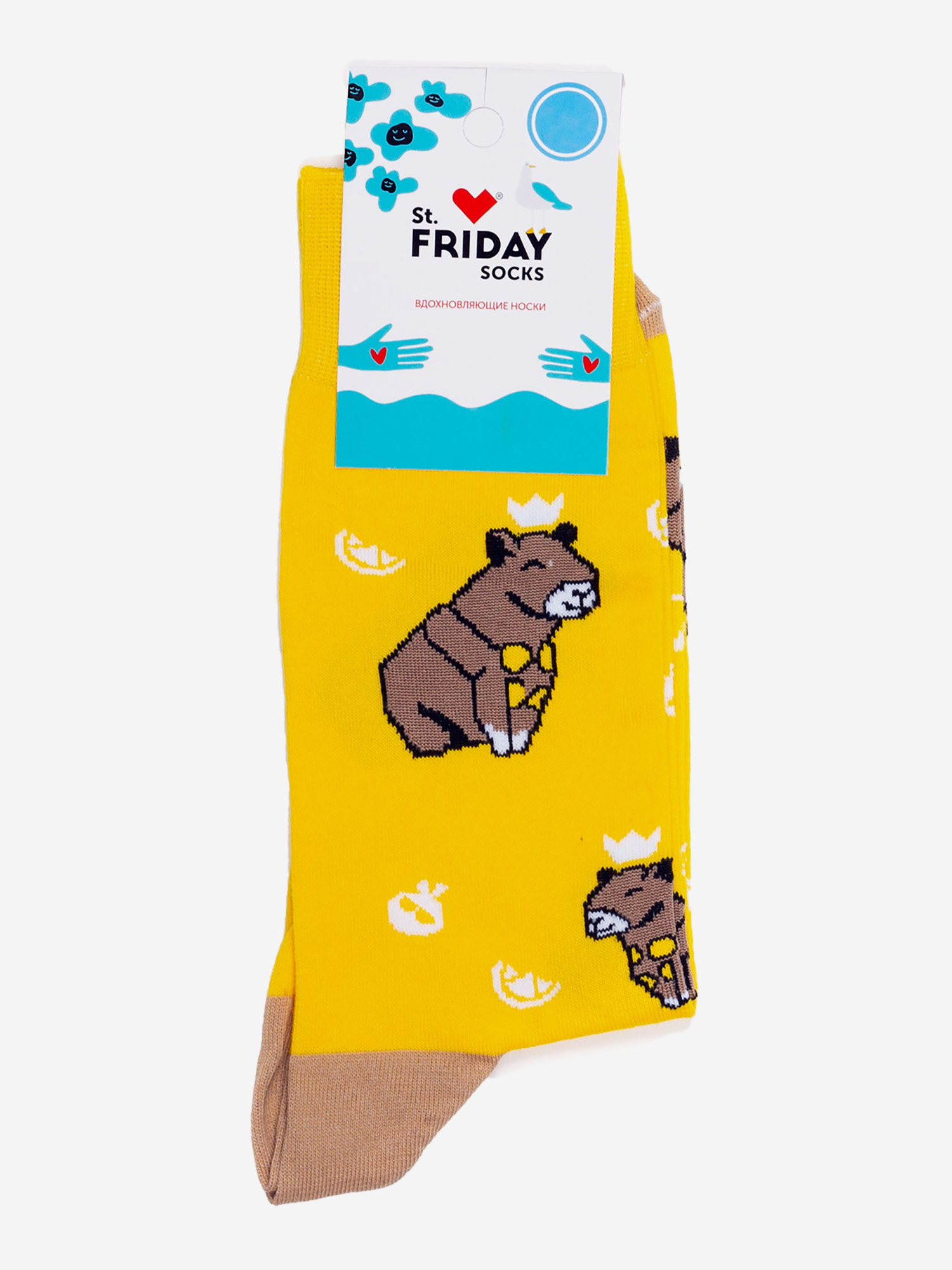 Носки с рисунками St.Friday Socks - Капибара, Желтый