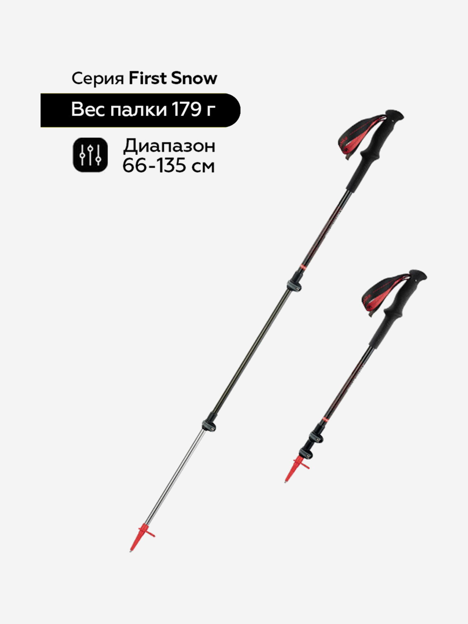 Изображение товара Треккинговая палка Naturehike first snow st06, 66-135 см, черная , 1 палка, Черный