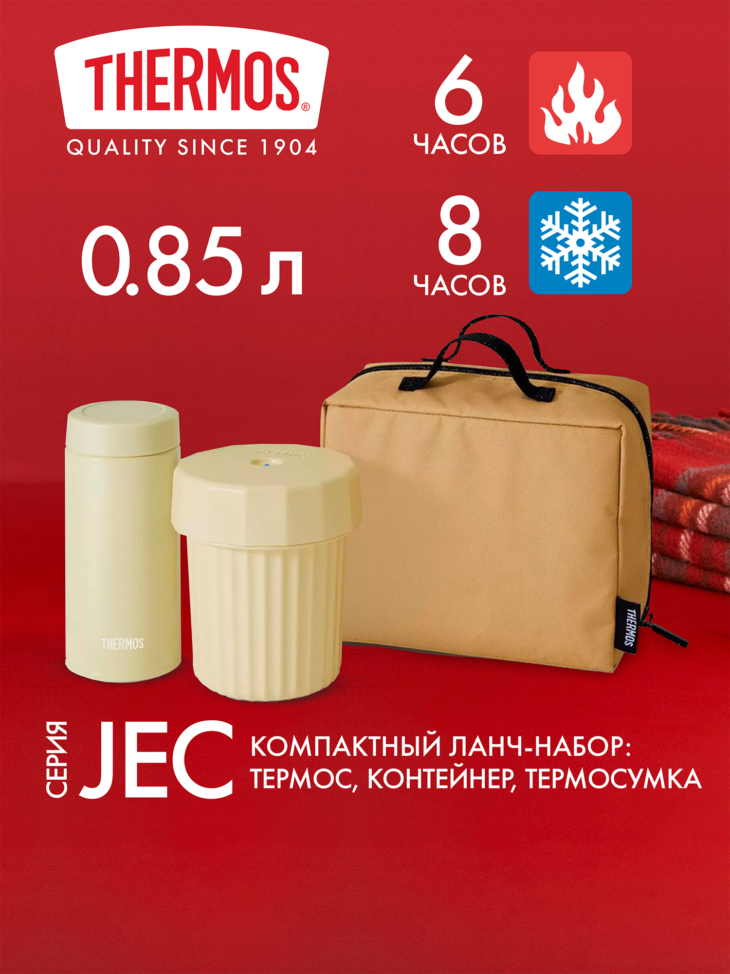 Изображение товара Термос THERMOS JEC-1000 BE с контейнерами 1 литр для горячих и холодных напитков Изображение товара Термос THERMOS JEC-1000 BE с контейнерами 1 литр для горячих и холодных напитков